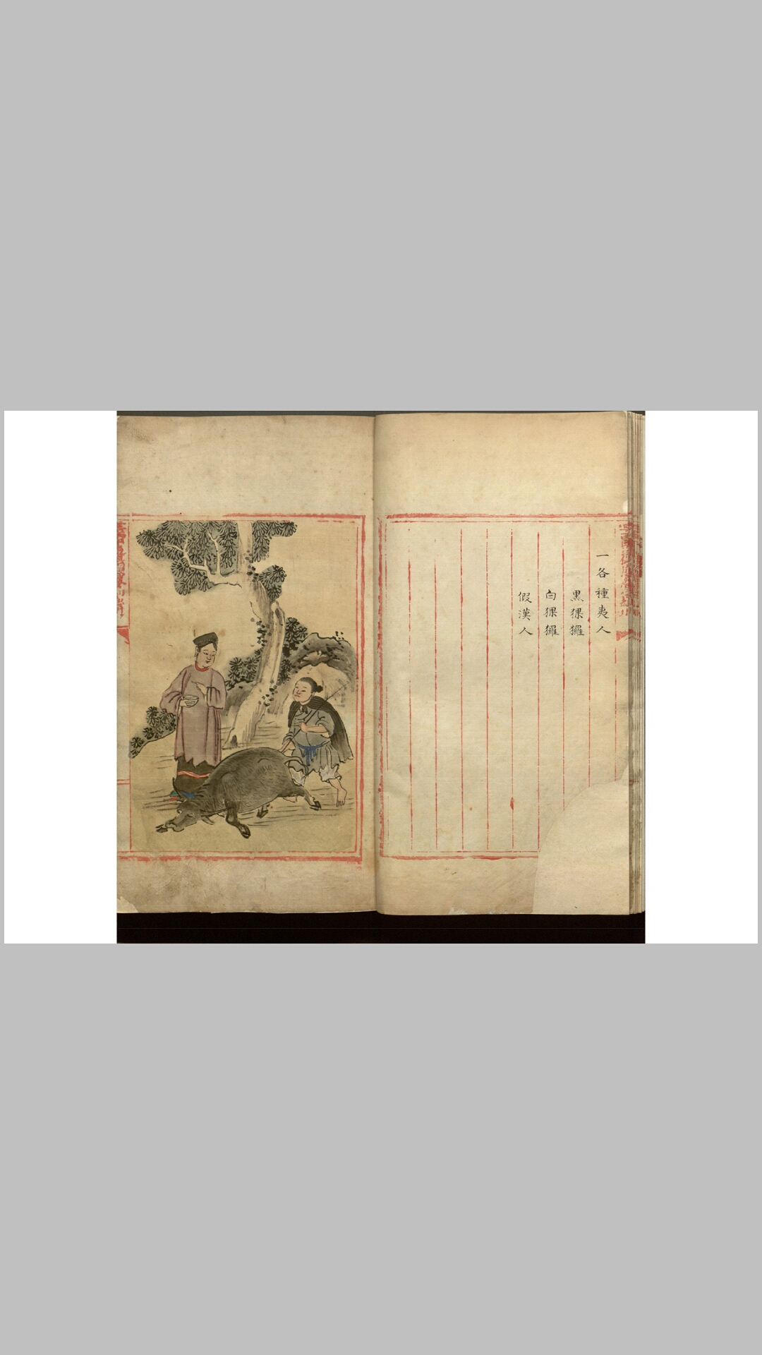 四营
