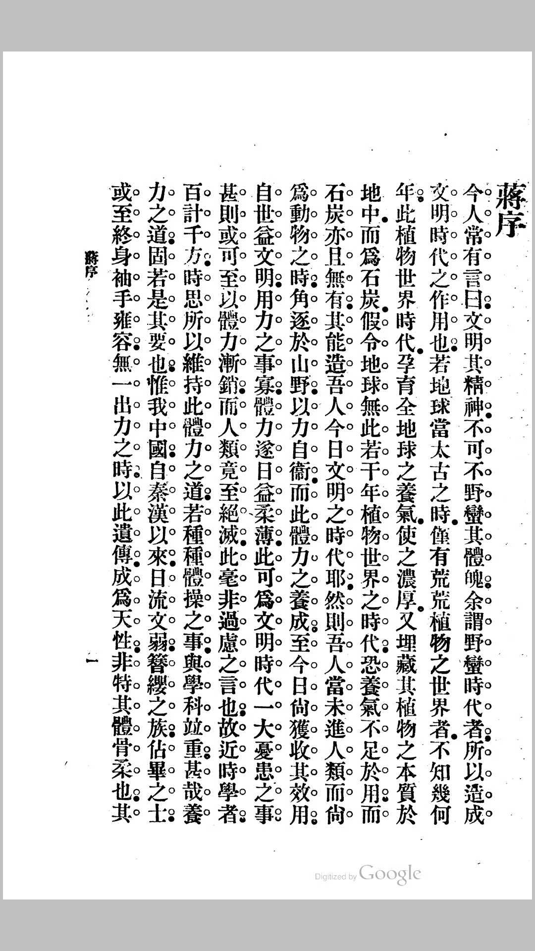 道