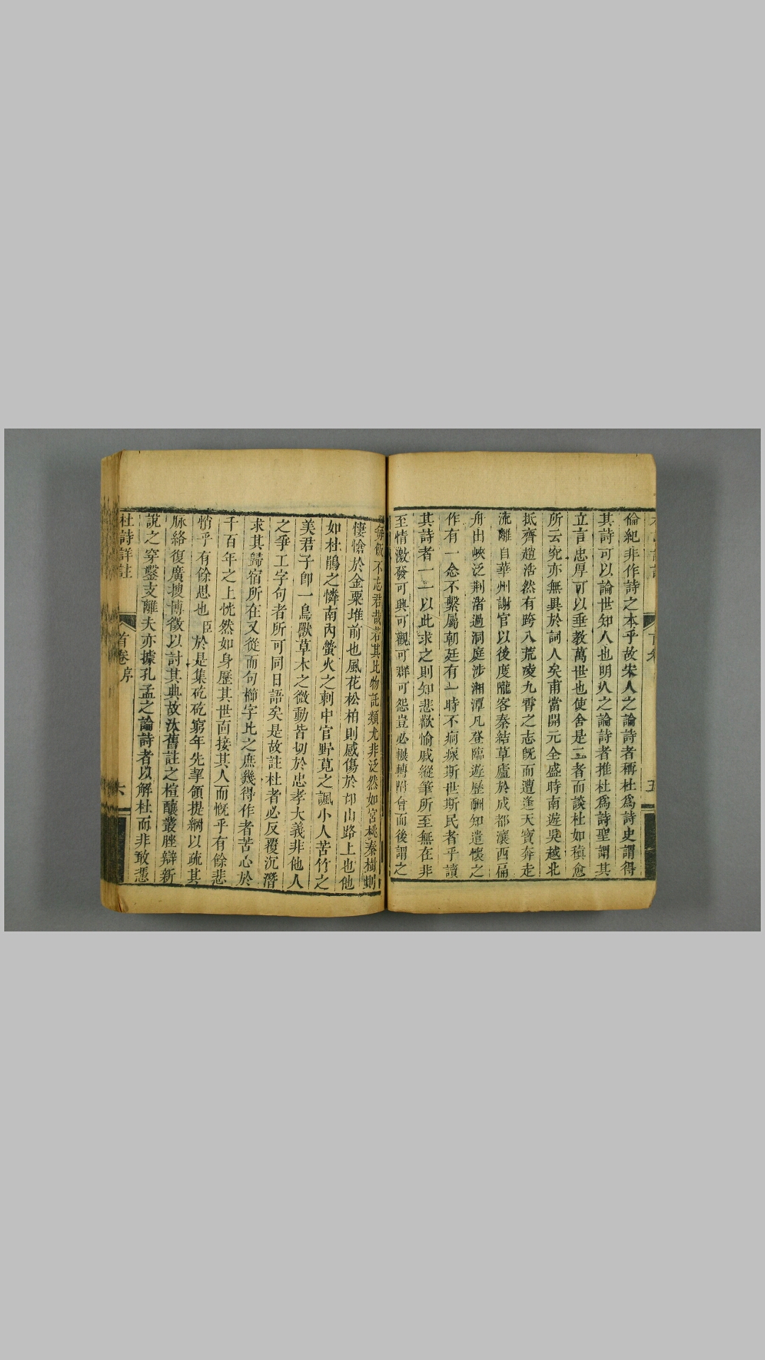 杜少