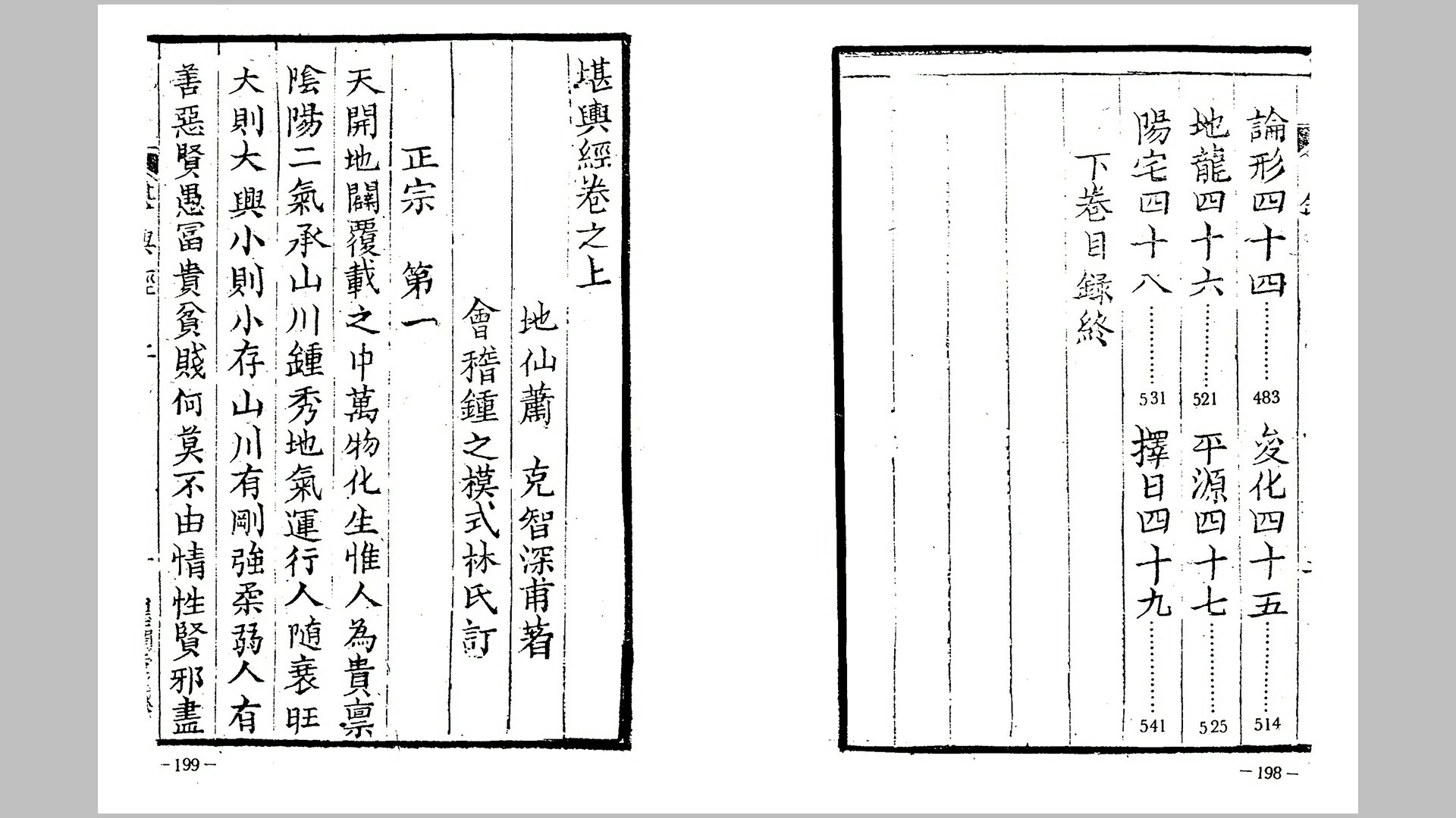 经