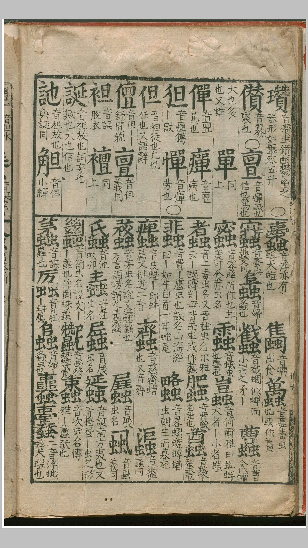 翰林
