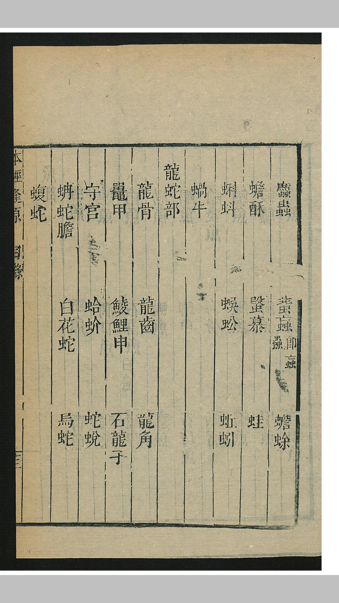 逢