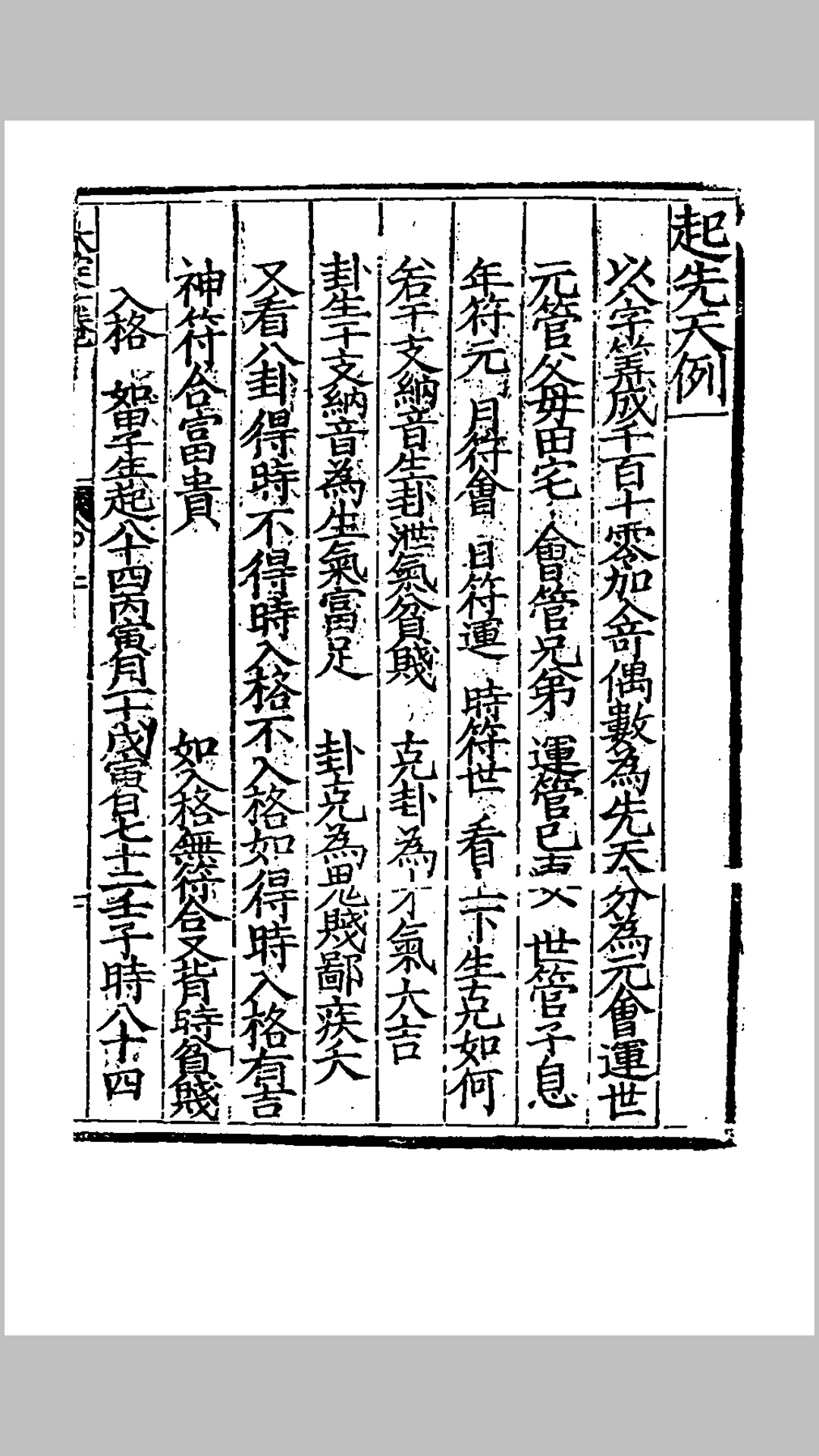 定