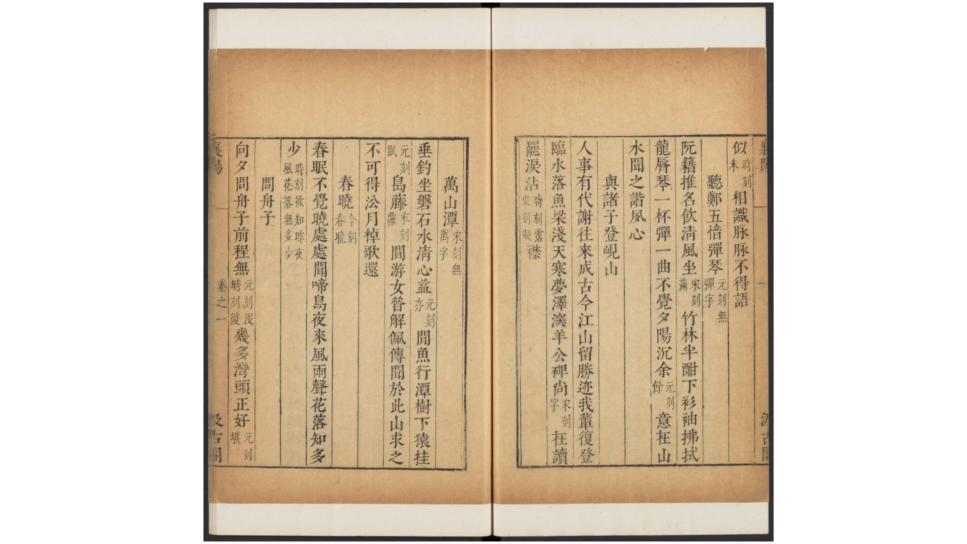 阳集体