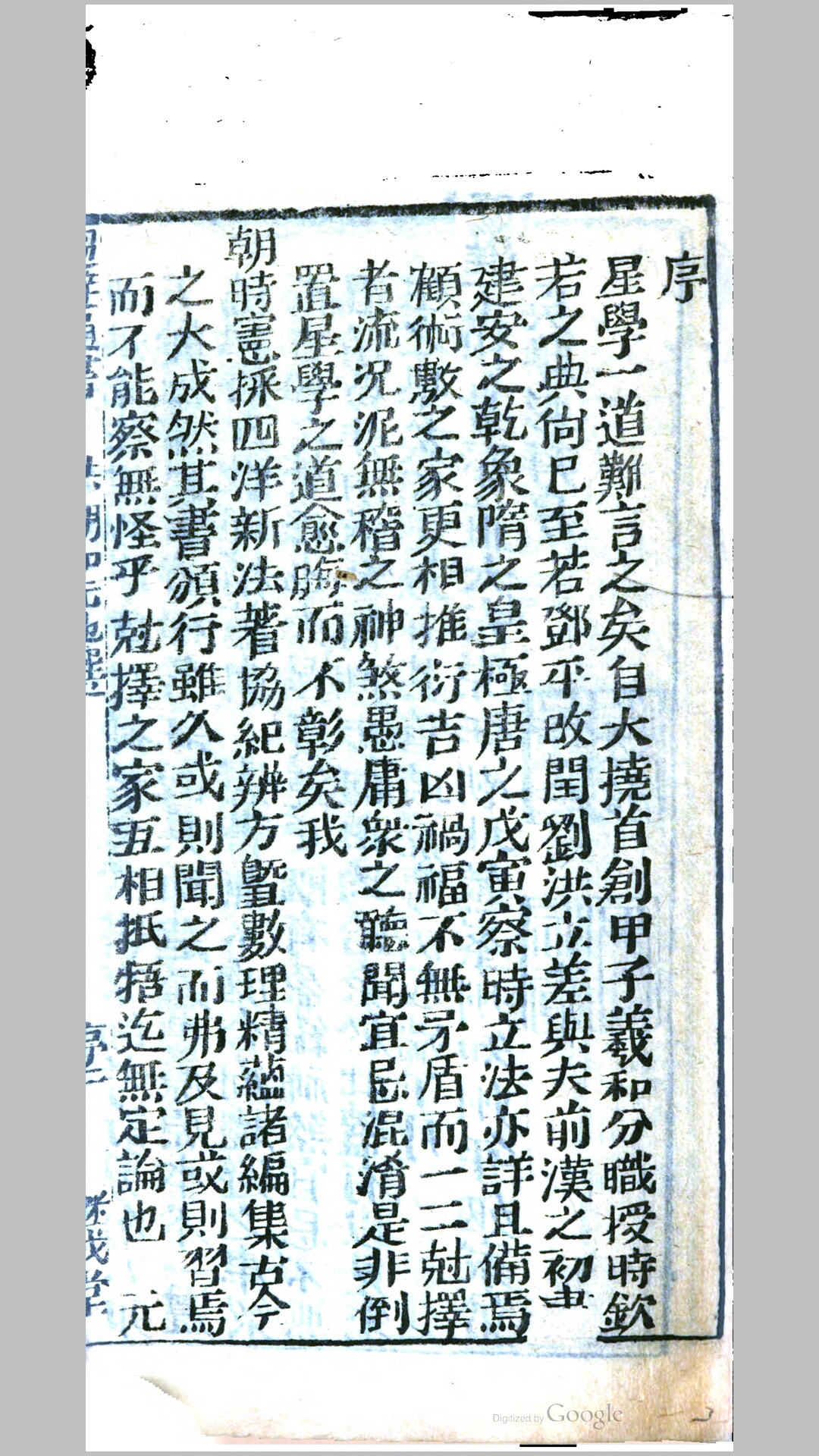 甲子
