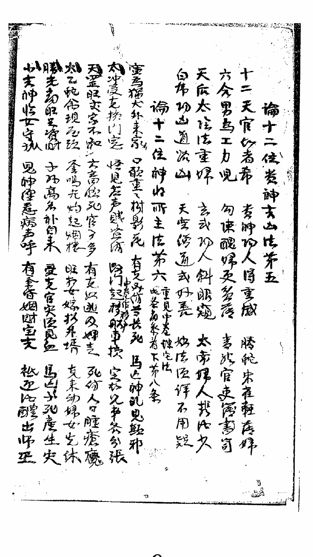 二