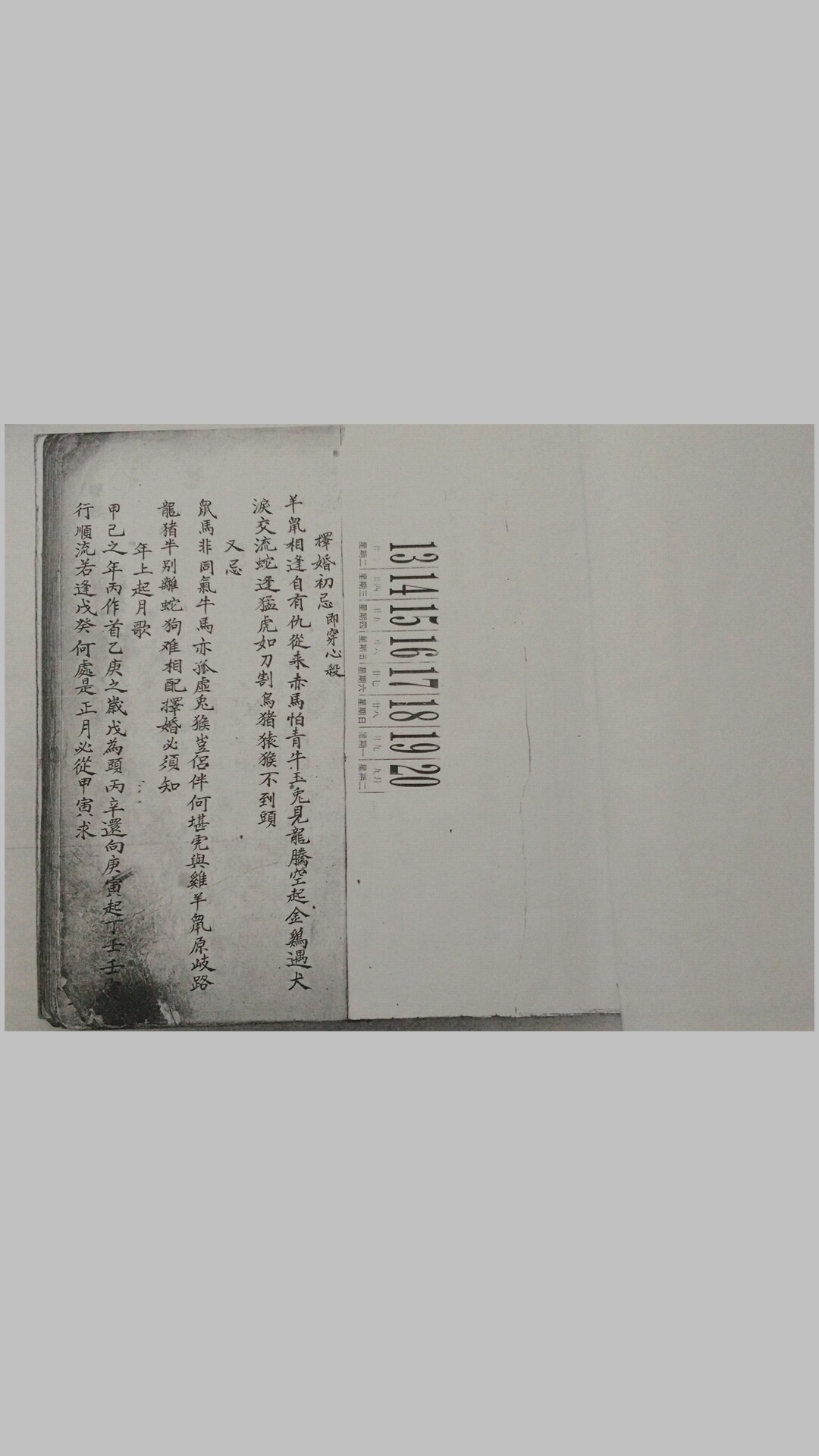 通书摘要