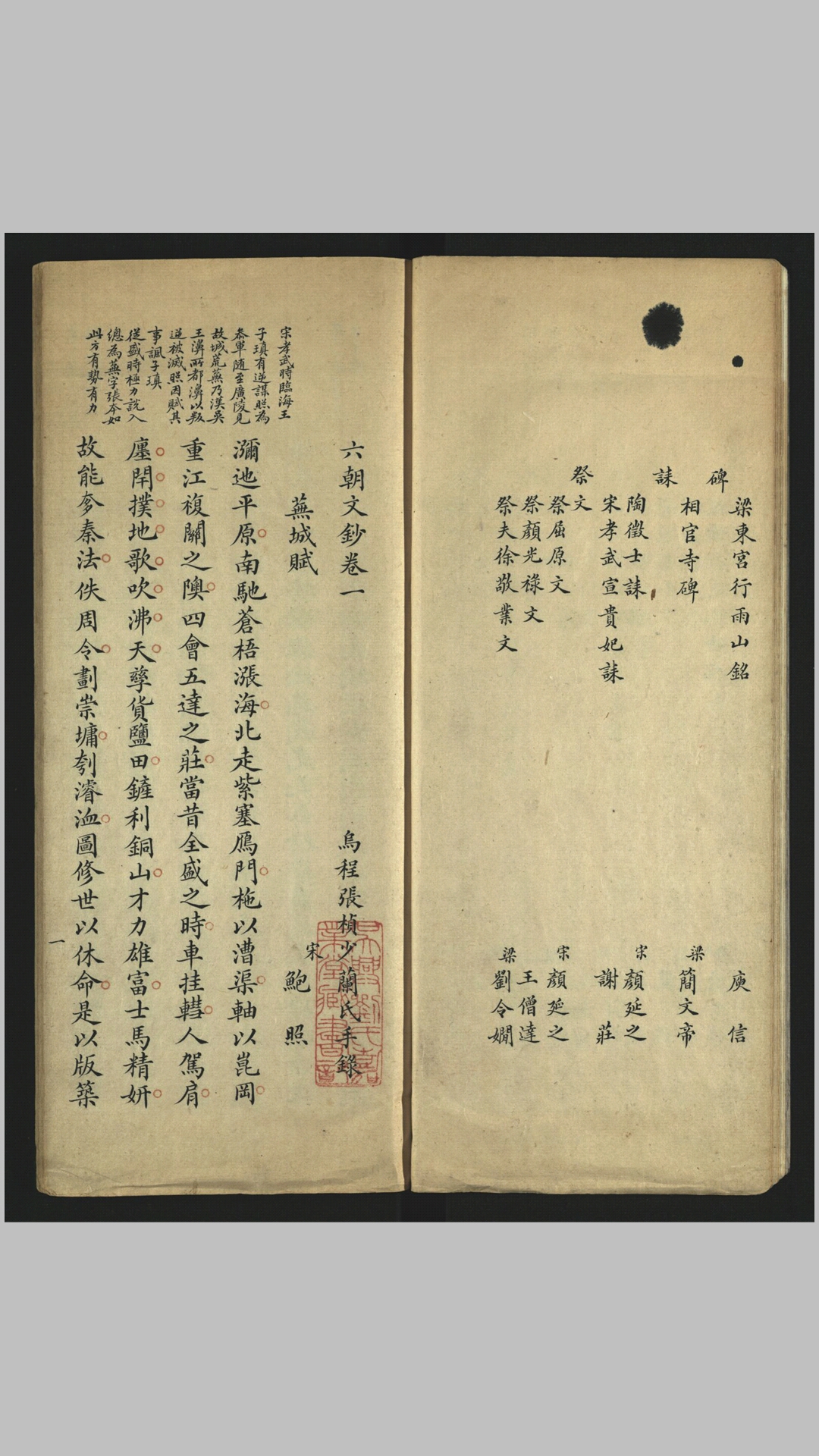 六朝