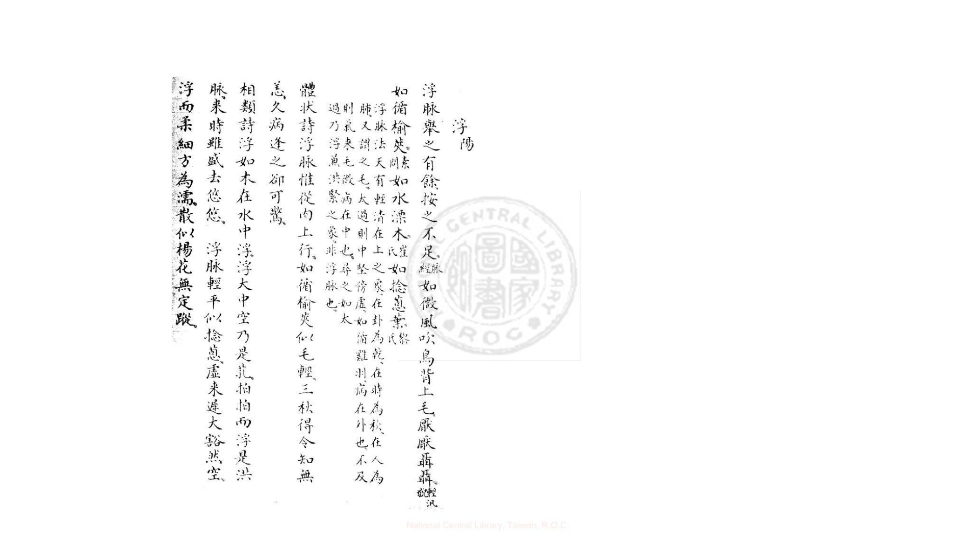 頻湖