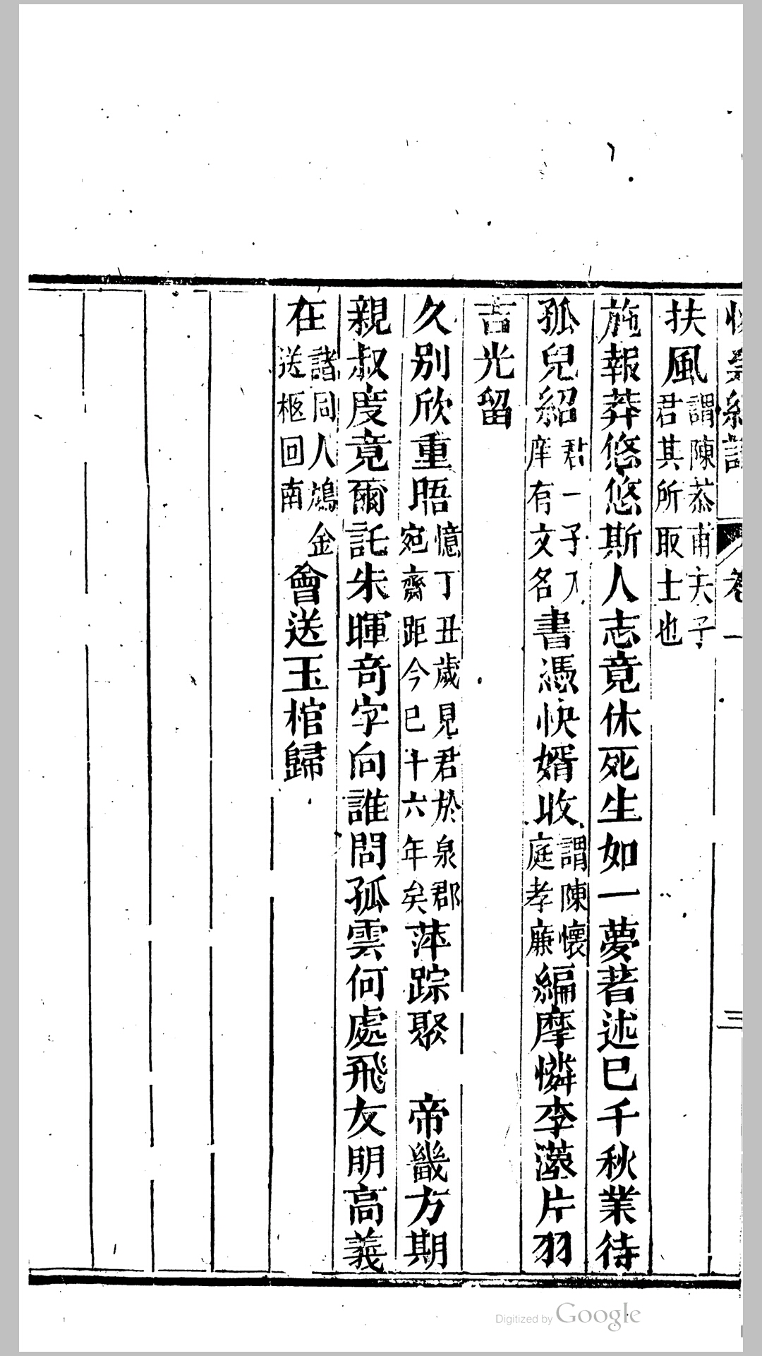 遗书