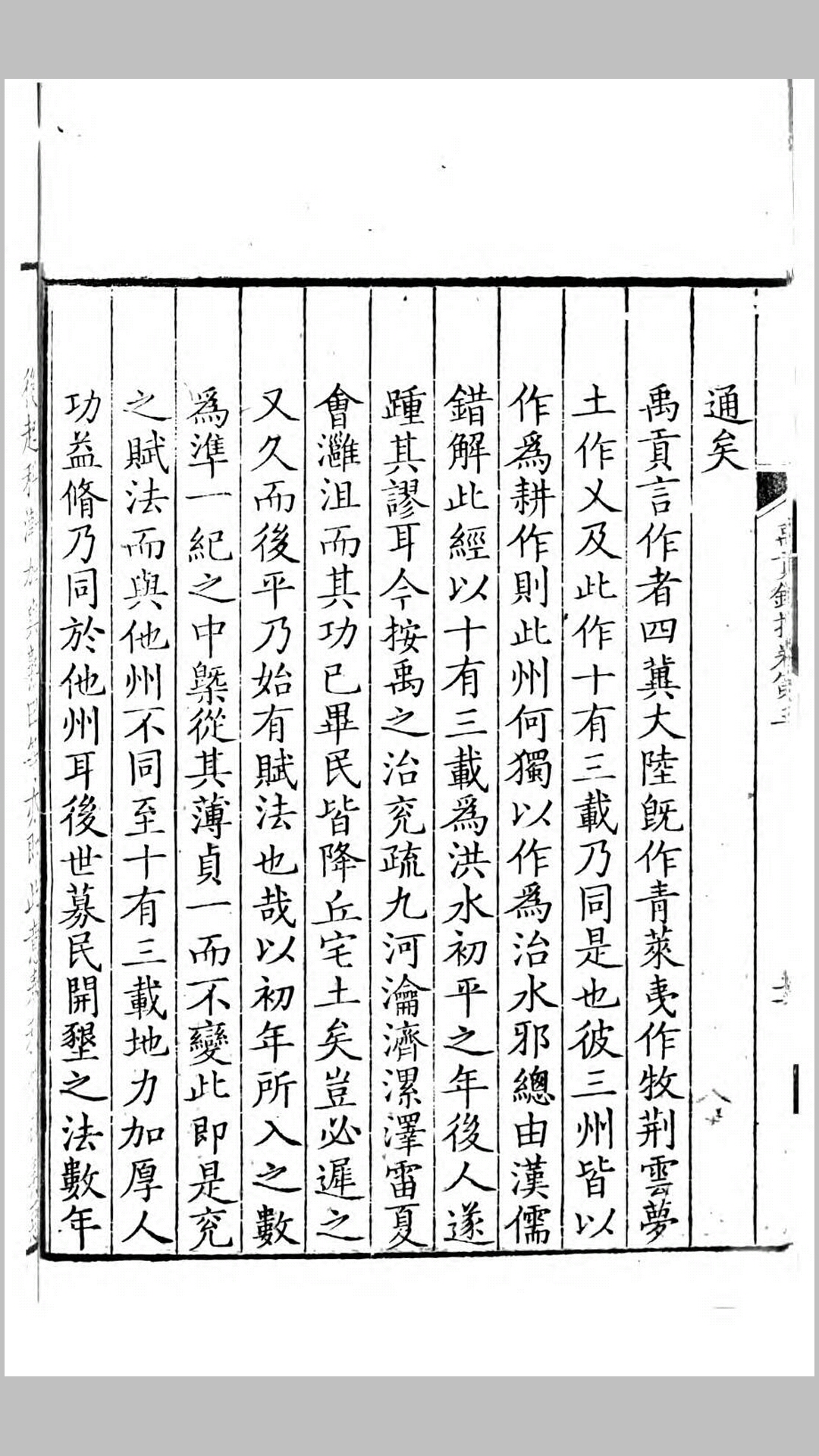 指