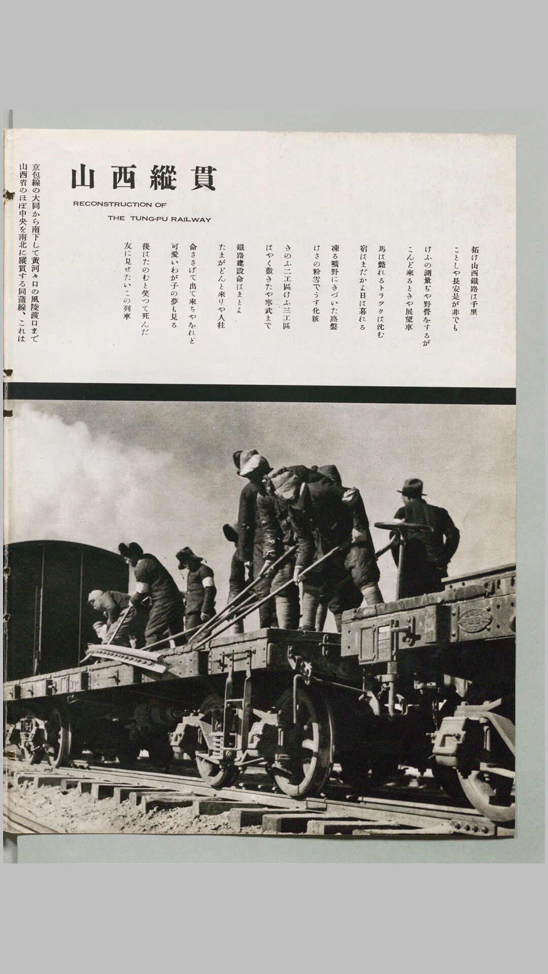北支