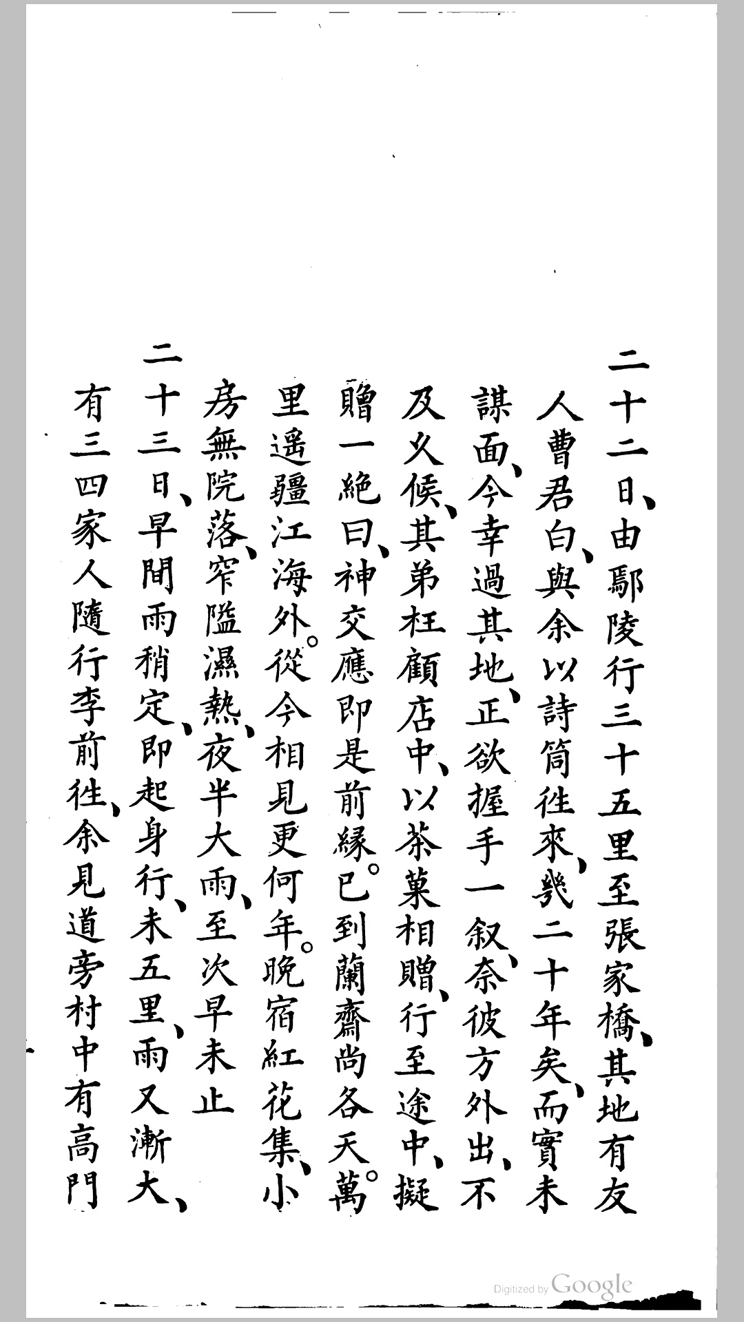 日记