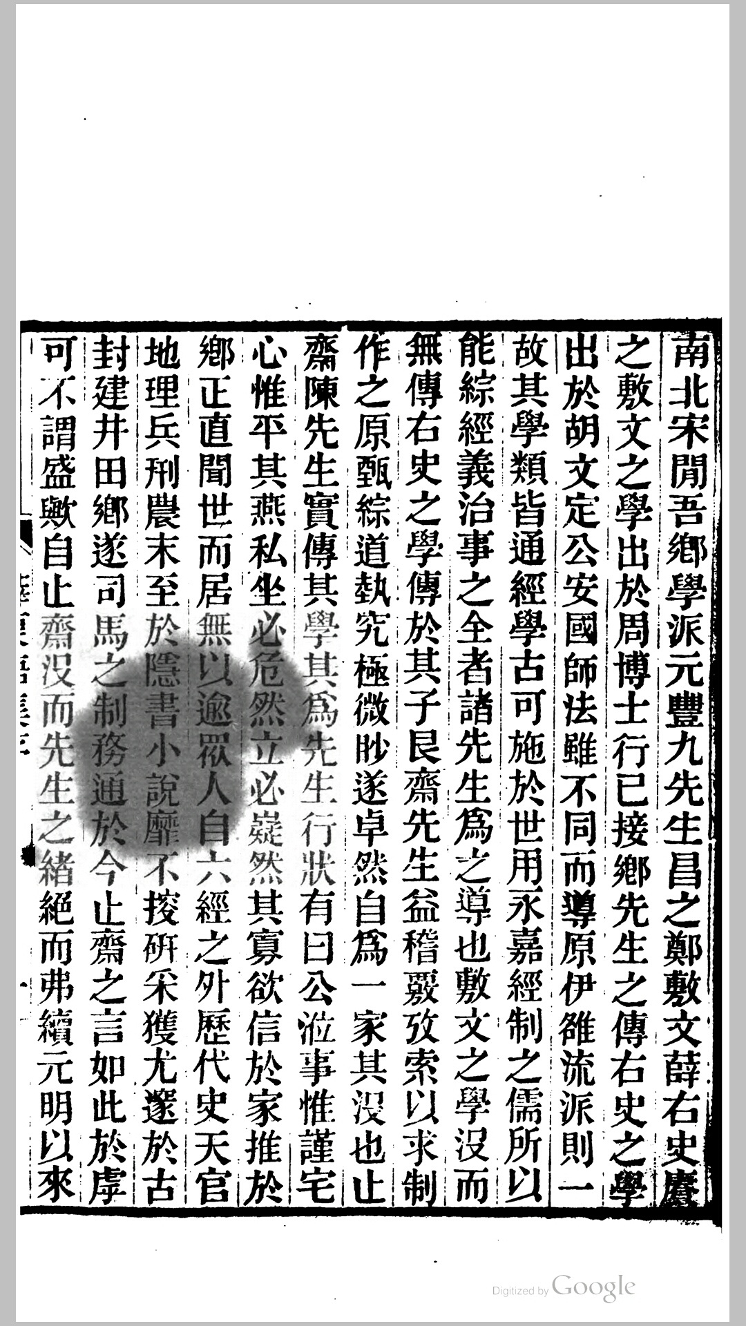 浪语