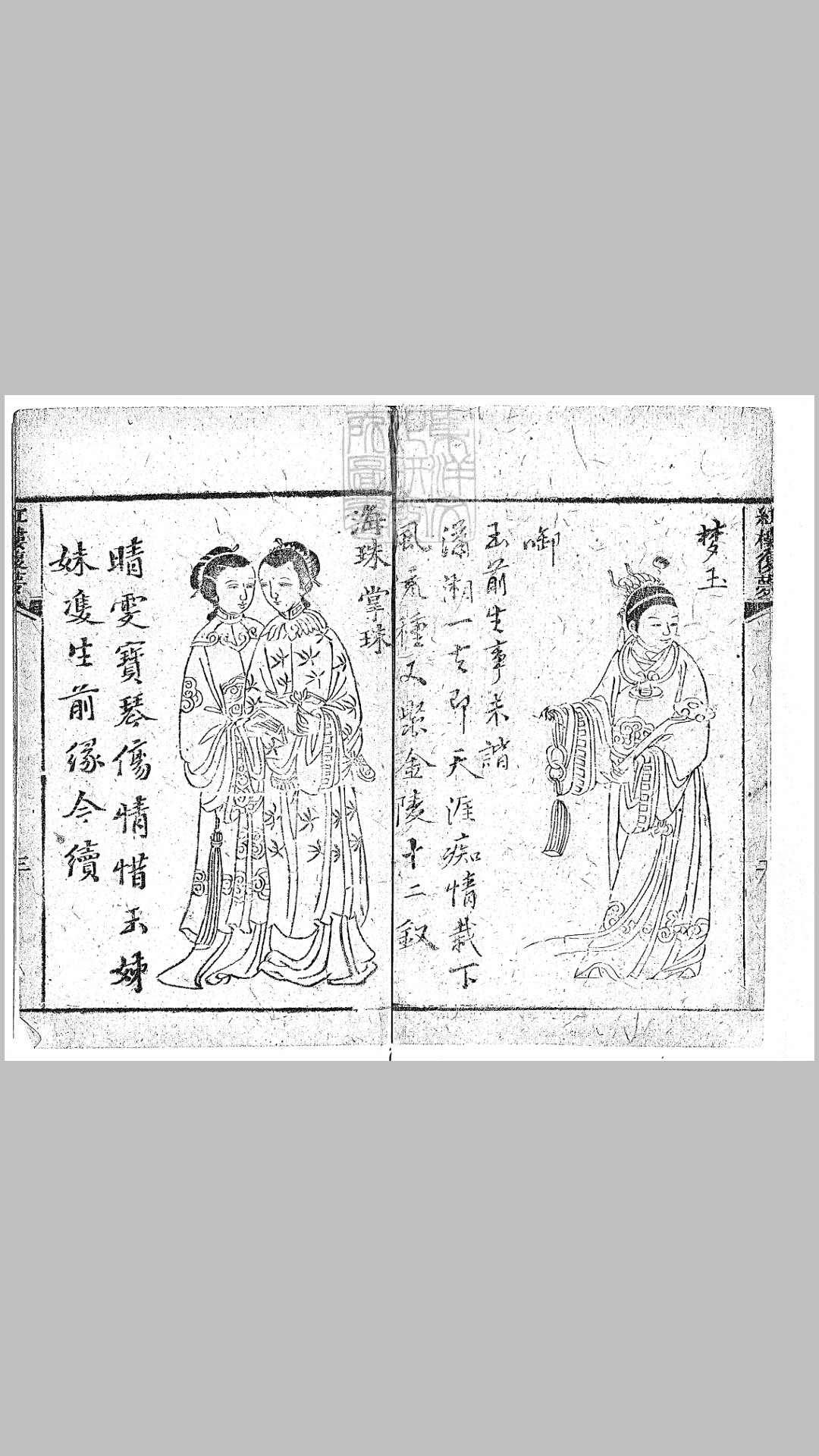 復梦