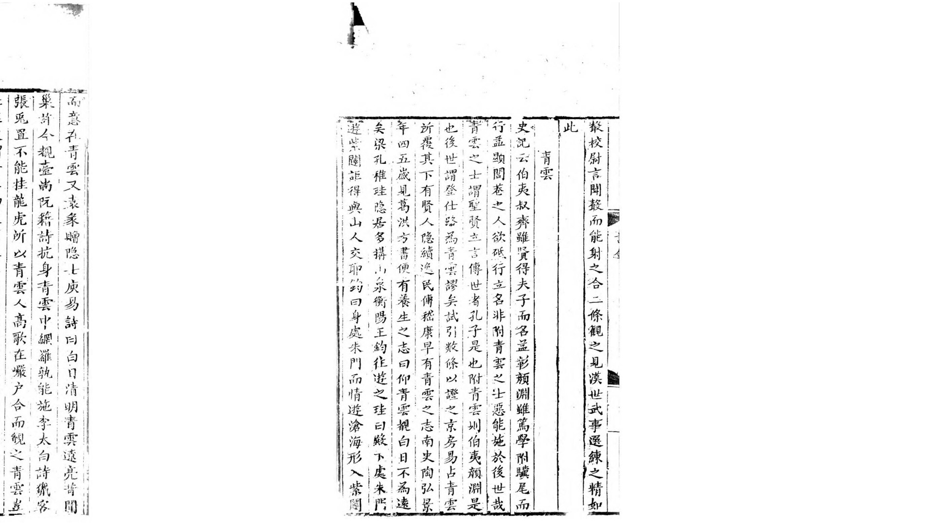 说铃