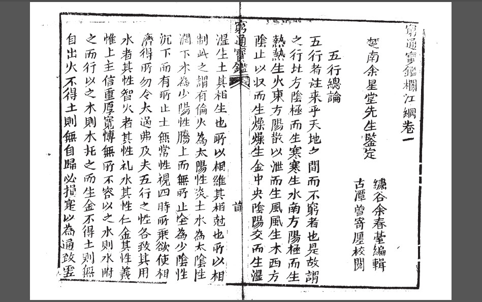 穷