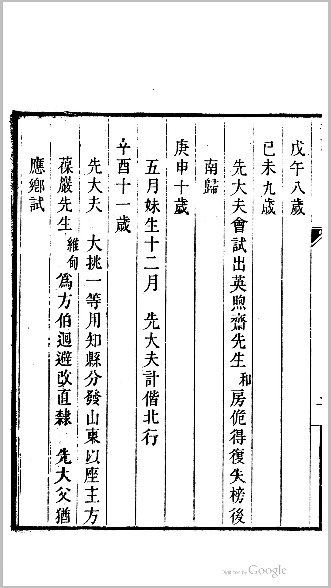 自订