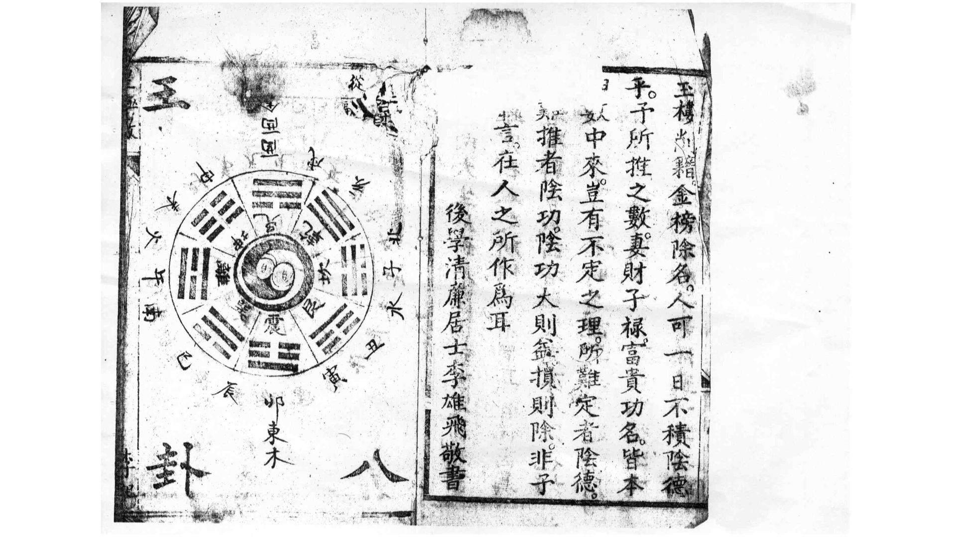 命书
