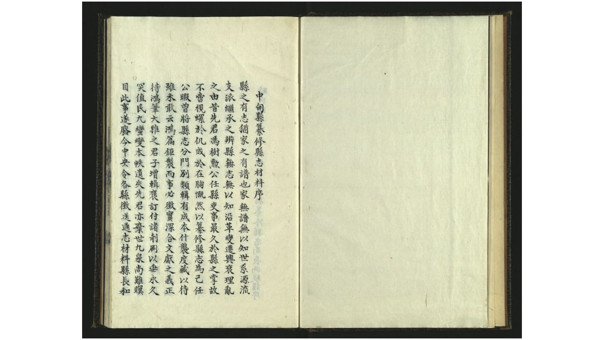 中甸县通志材料3卷.清.冯树勲、冯骏编纂.和清远修.抄本