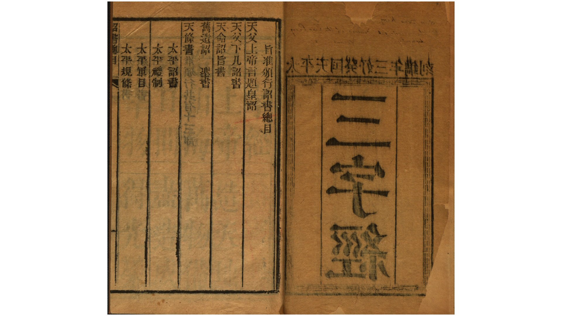 三字经