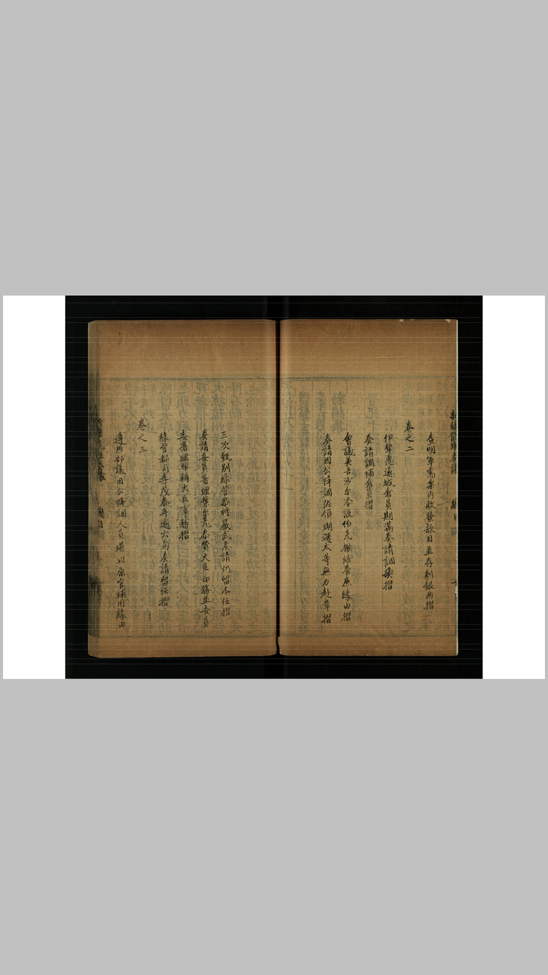 新疆