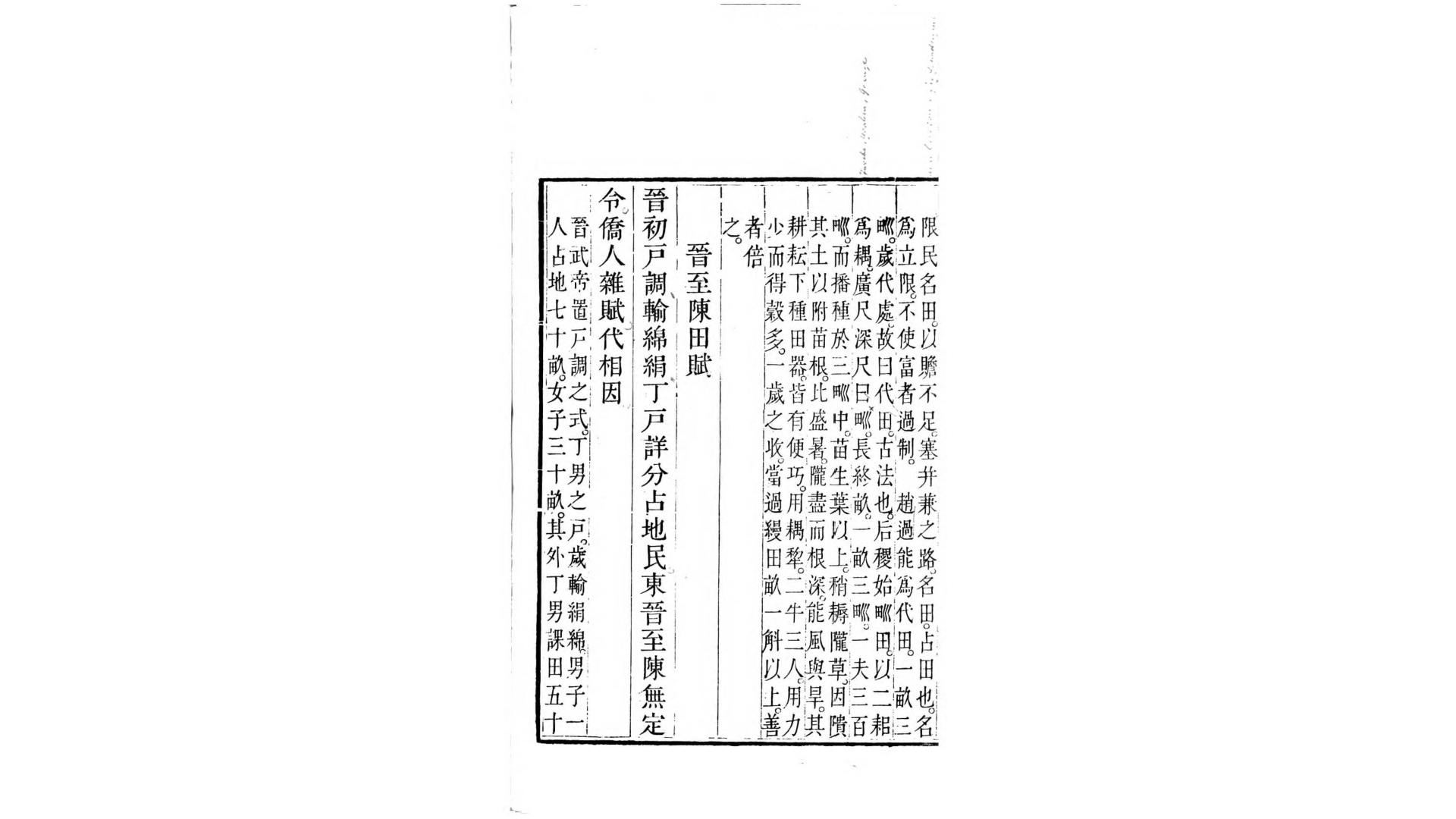 文献