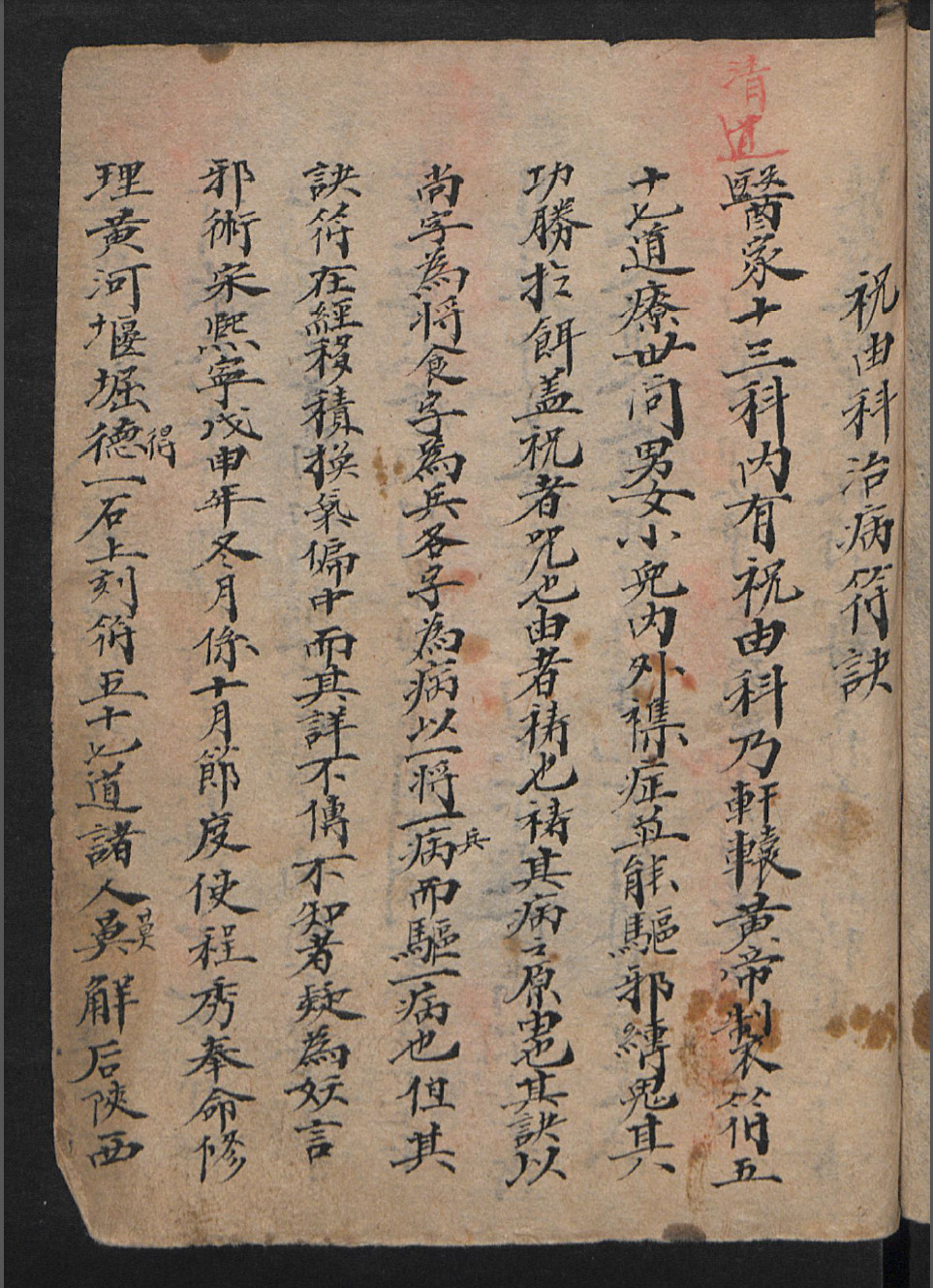 符诀