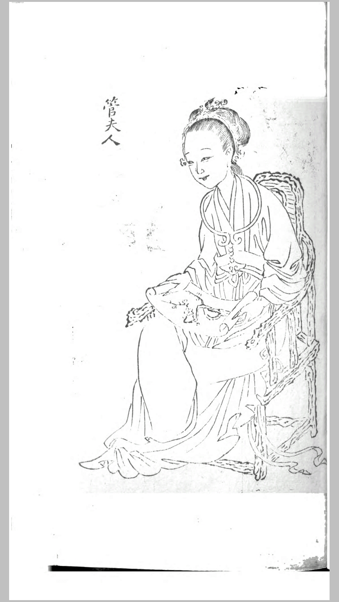 名媛