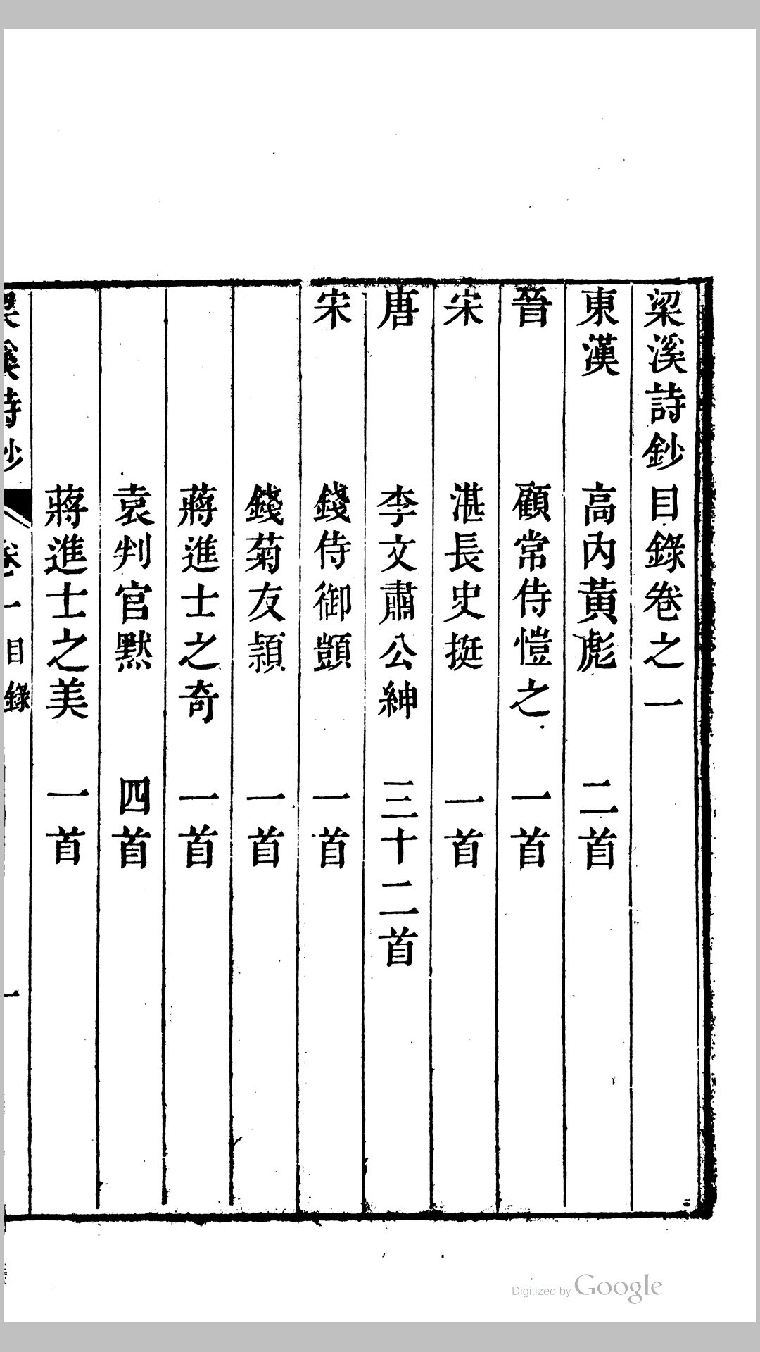 梁溪