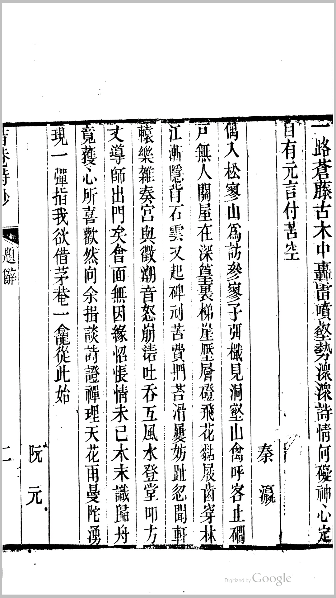 焦山