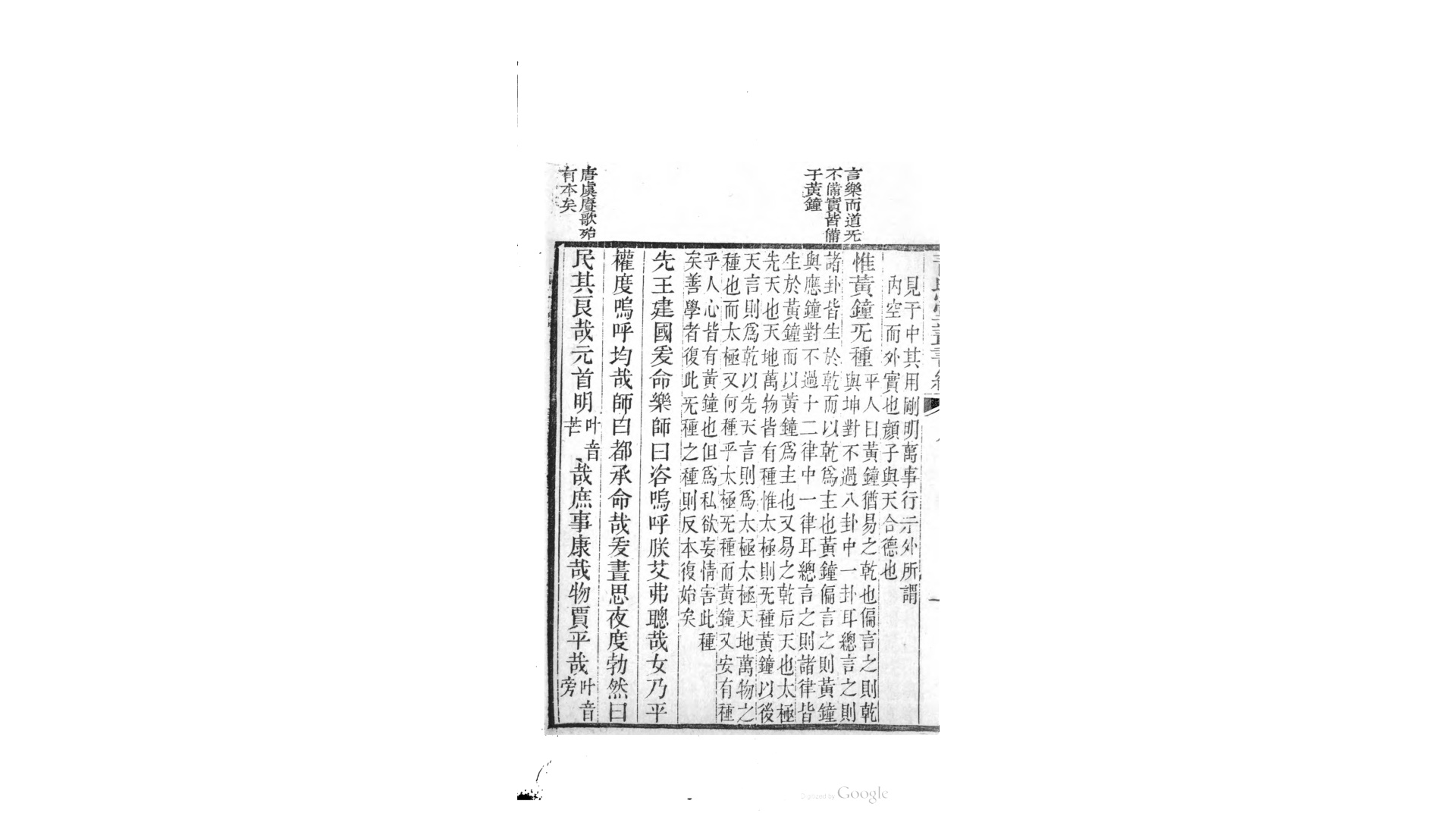 乐