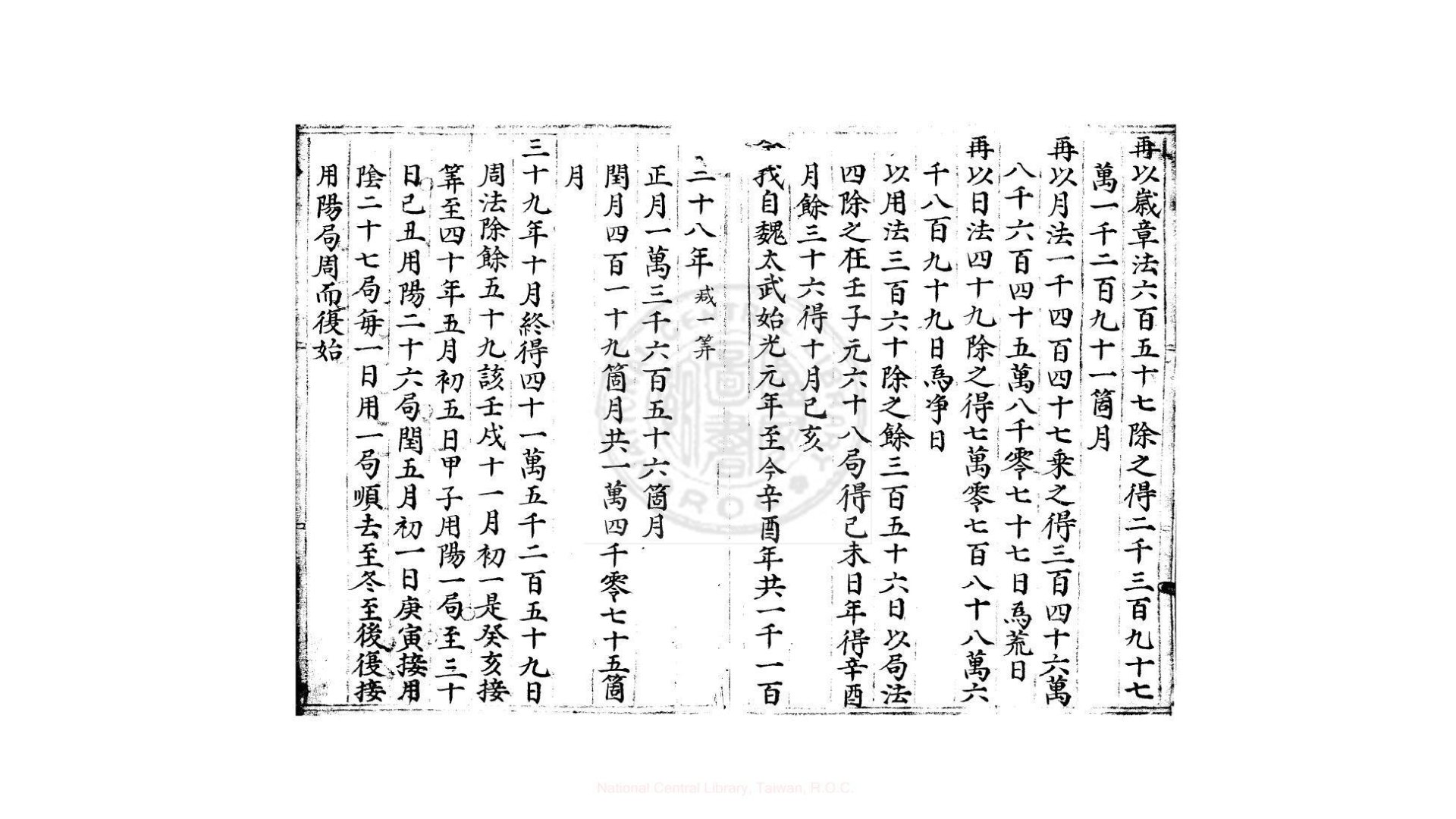 太乙遁局