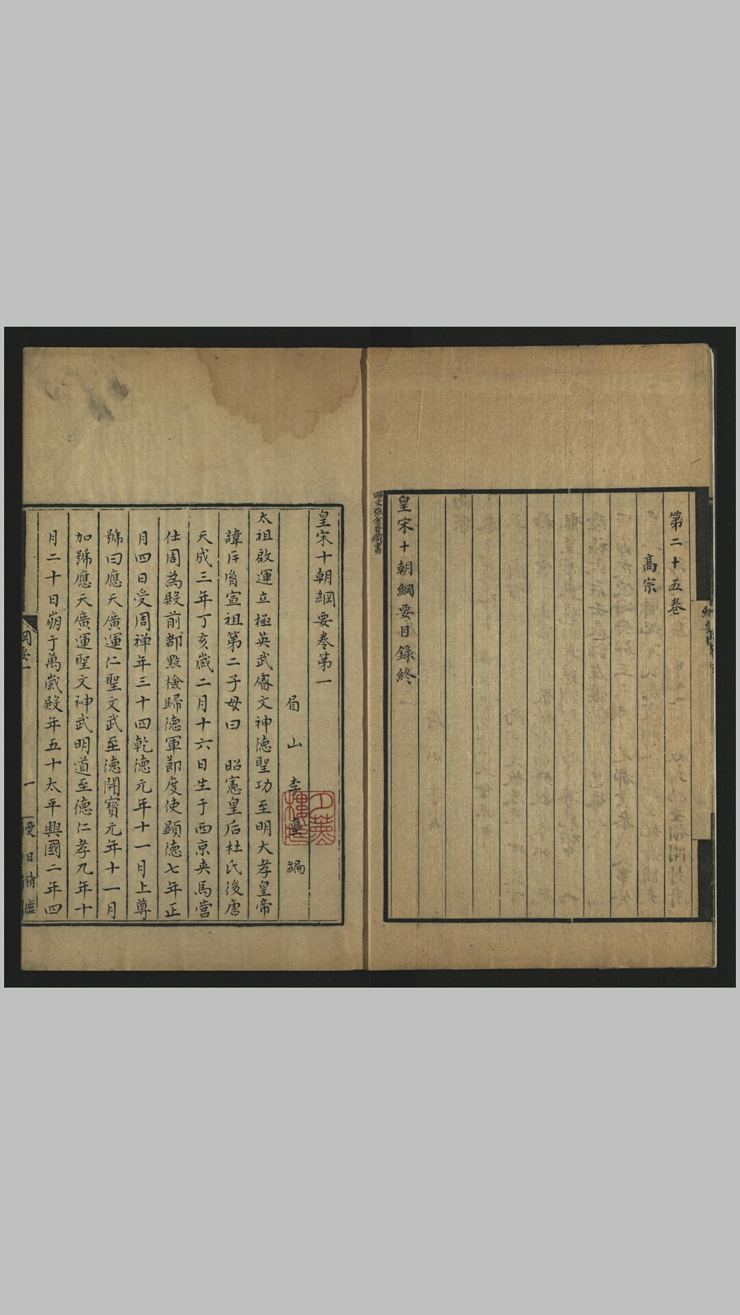 皇