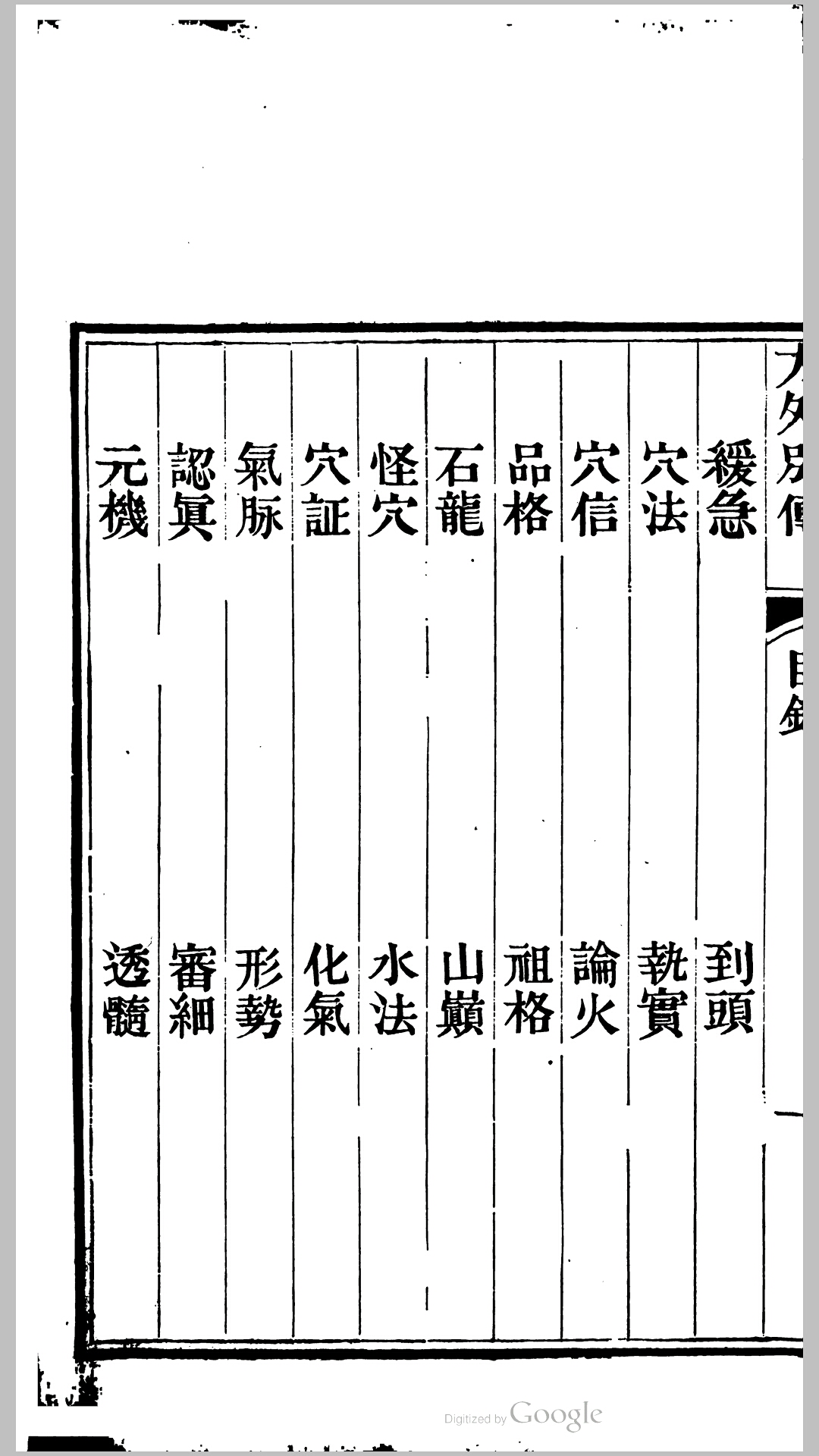 地理