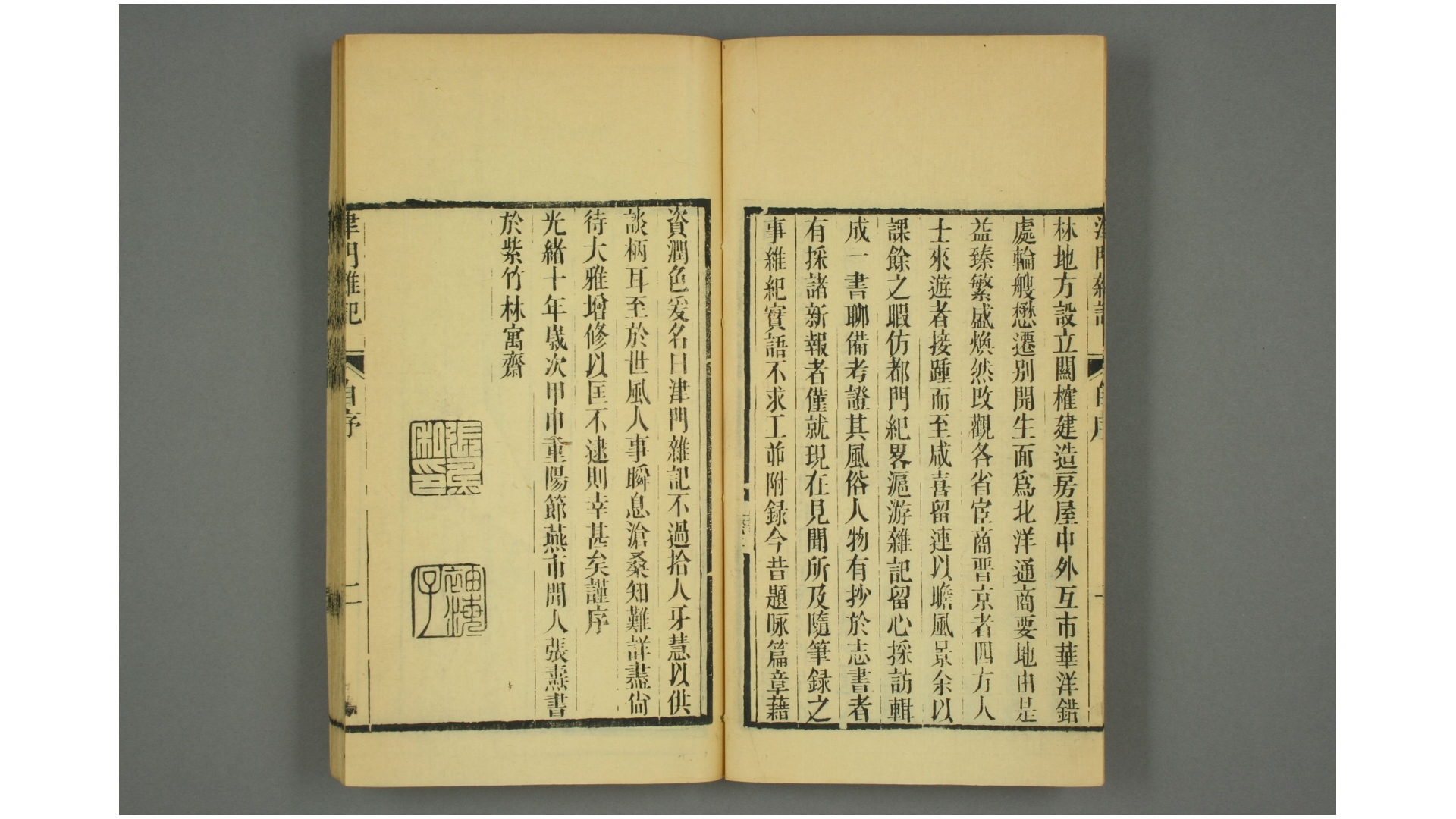 天津