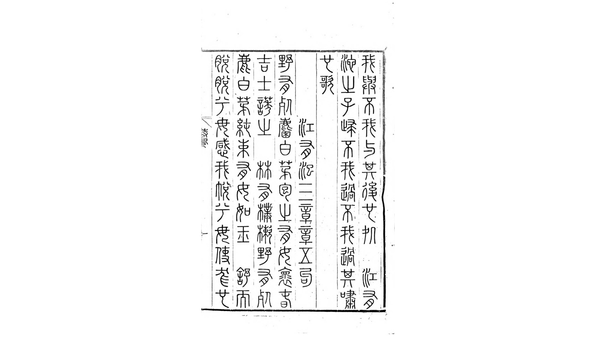 毛氏