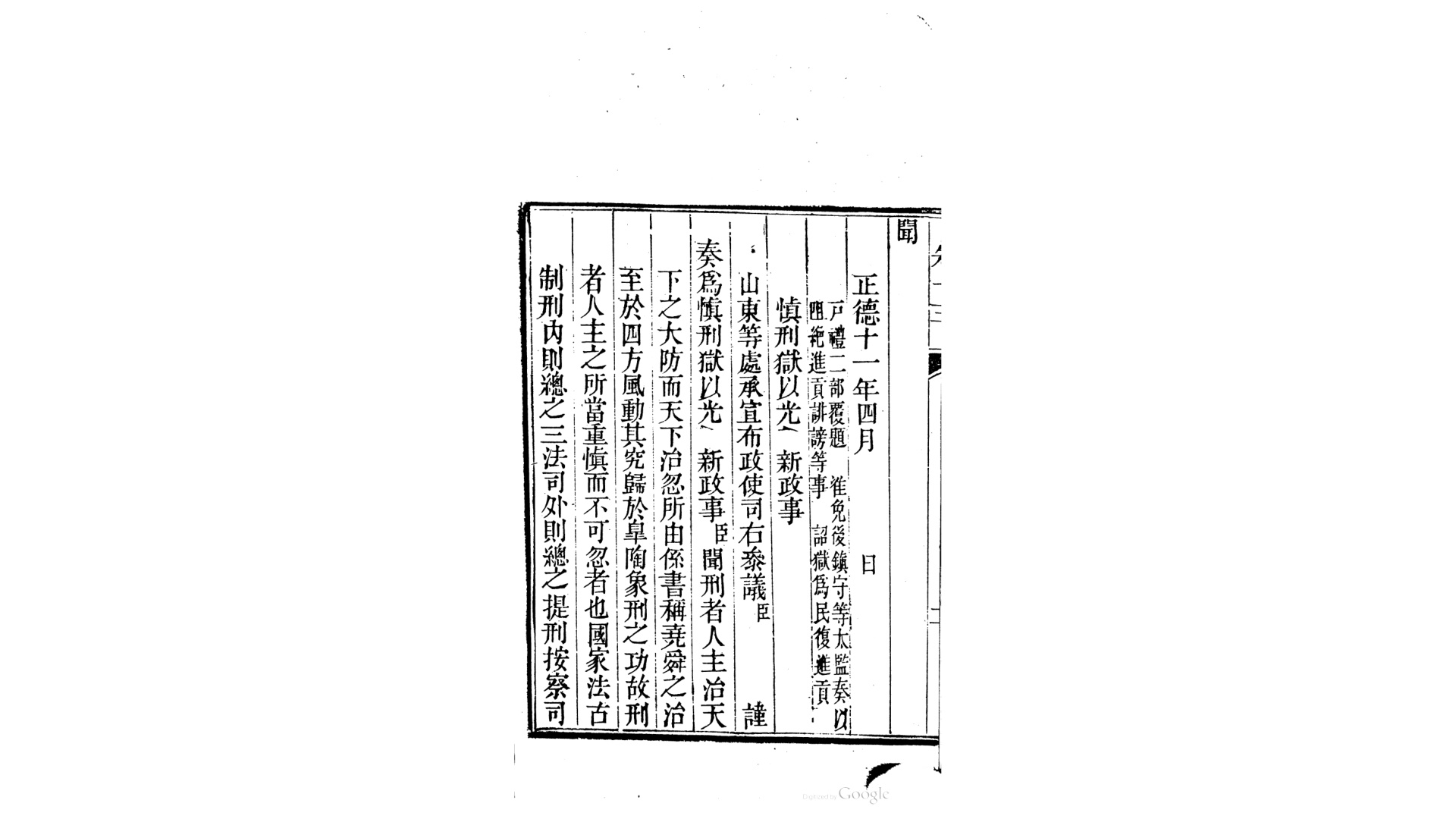 洛集