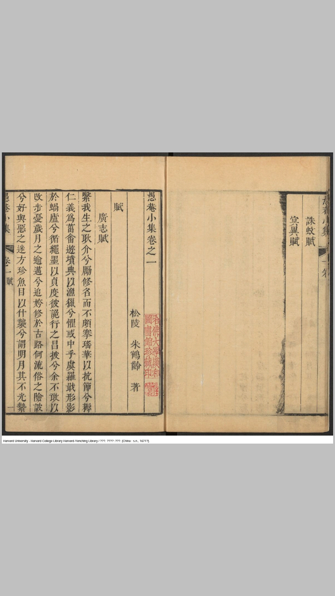 小集
