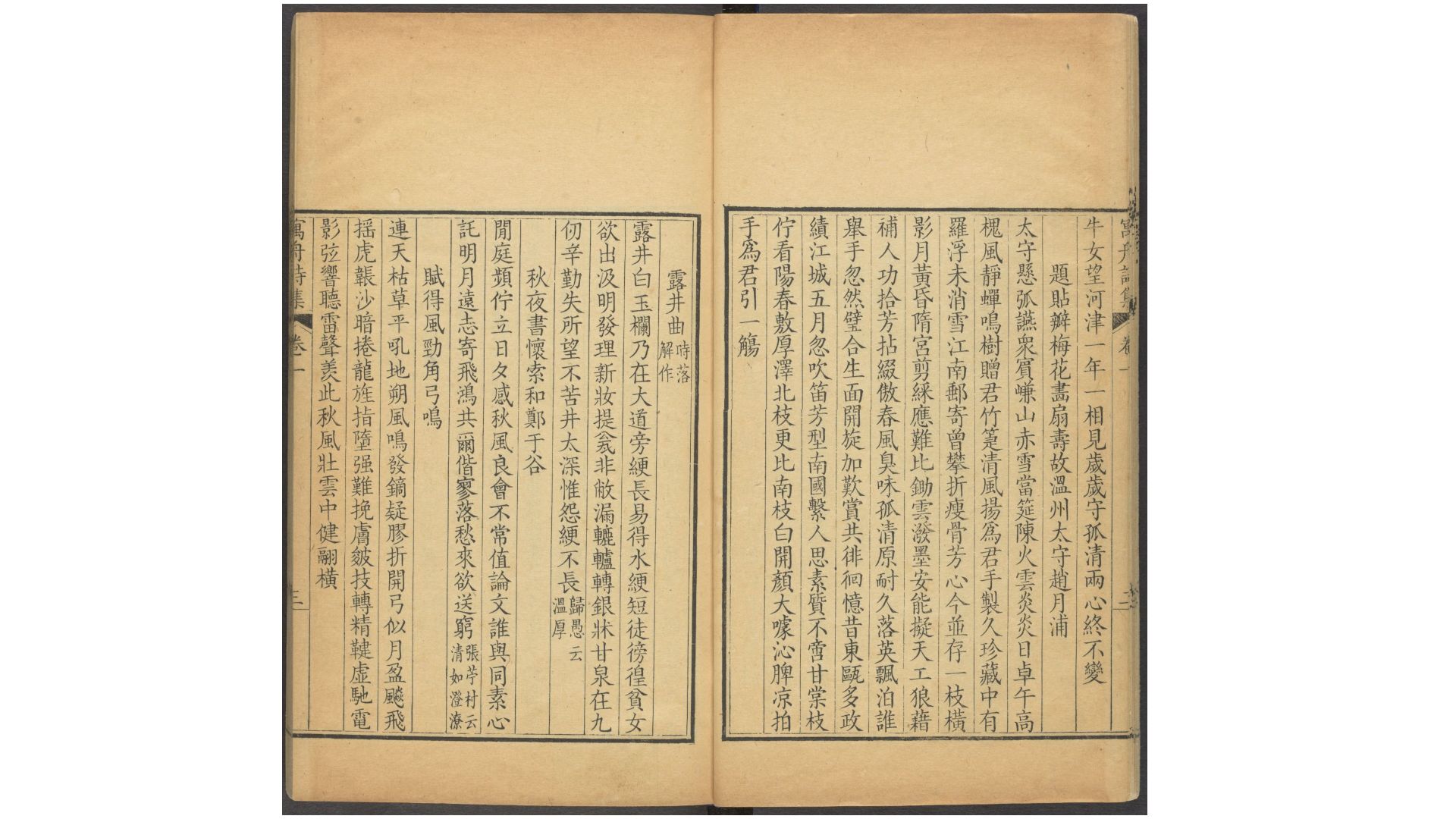 舟诗