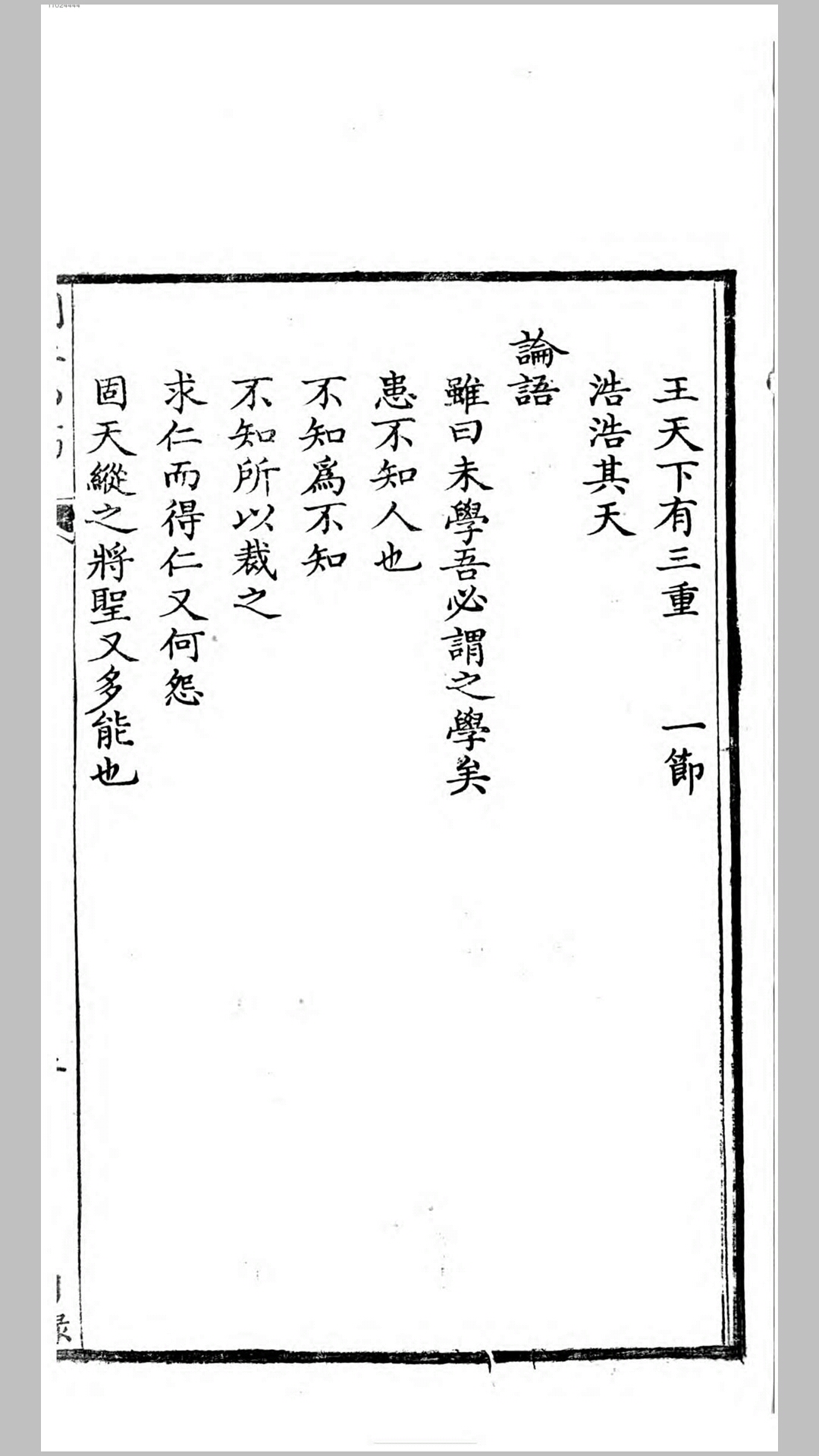 山稿