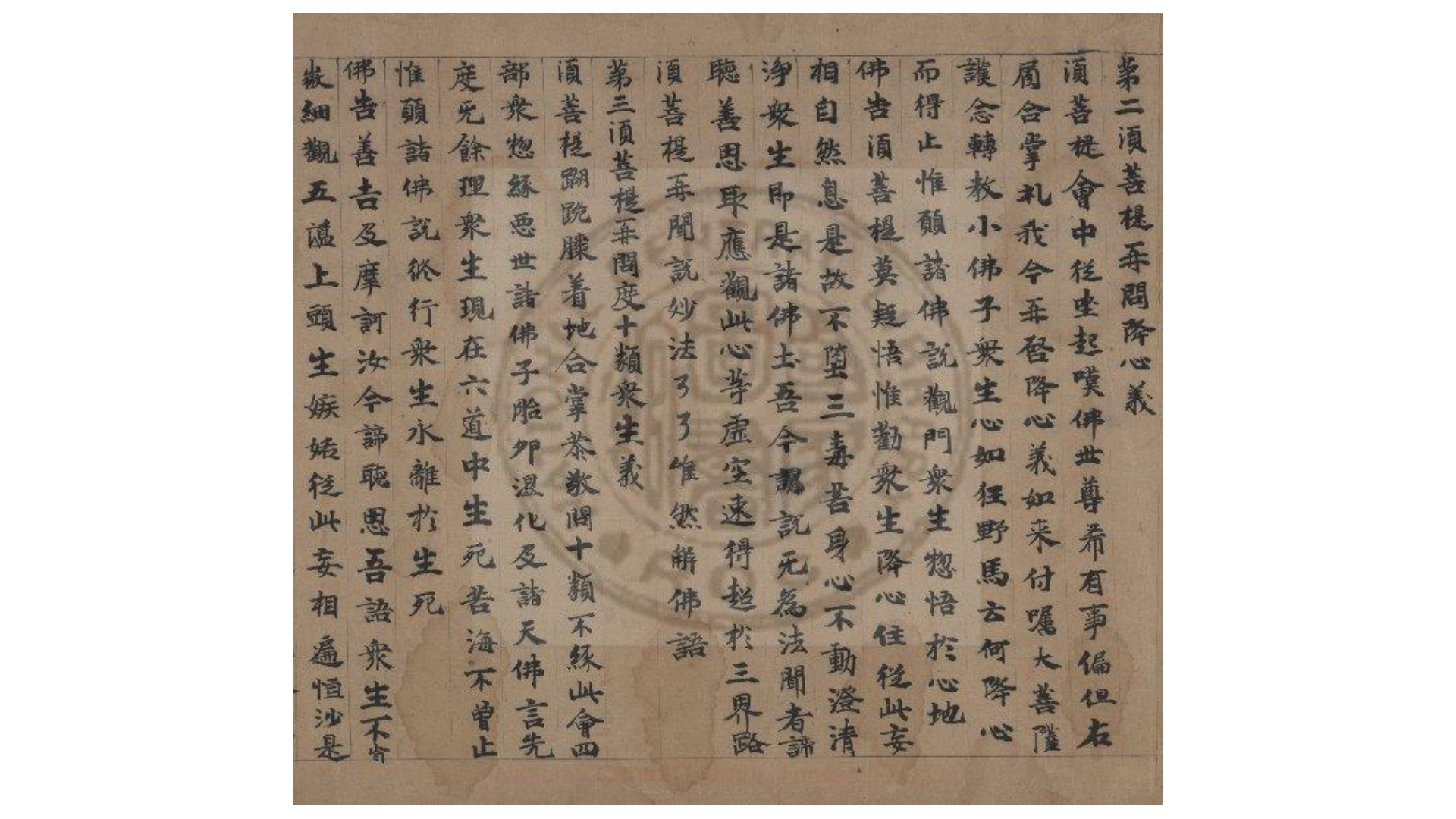 报恩