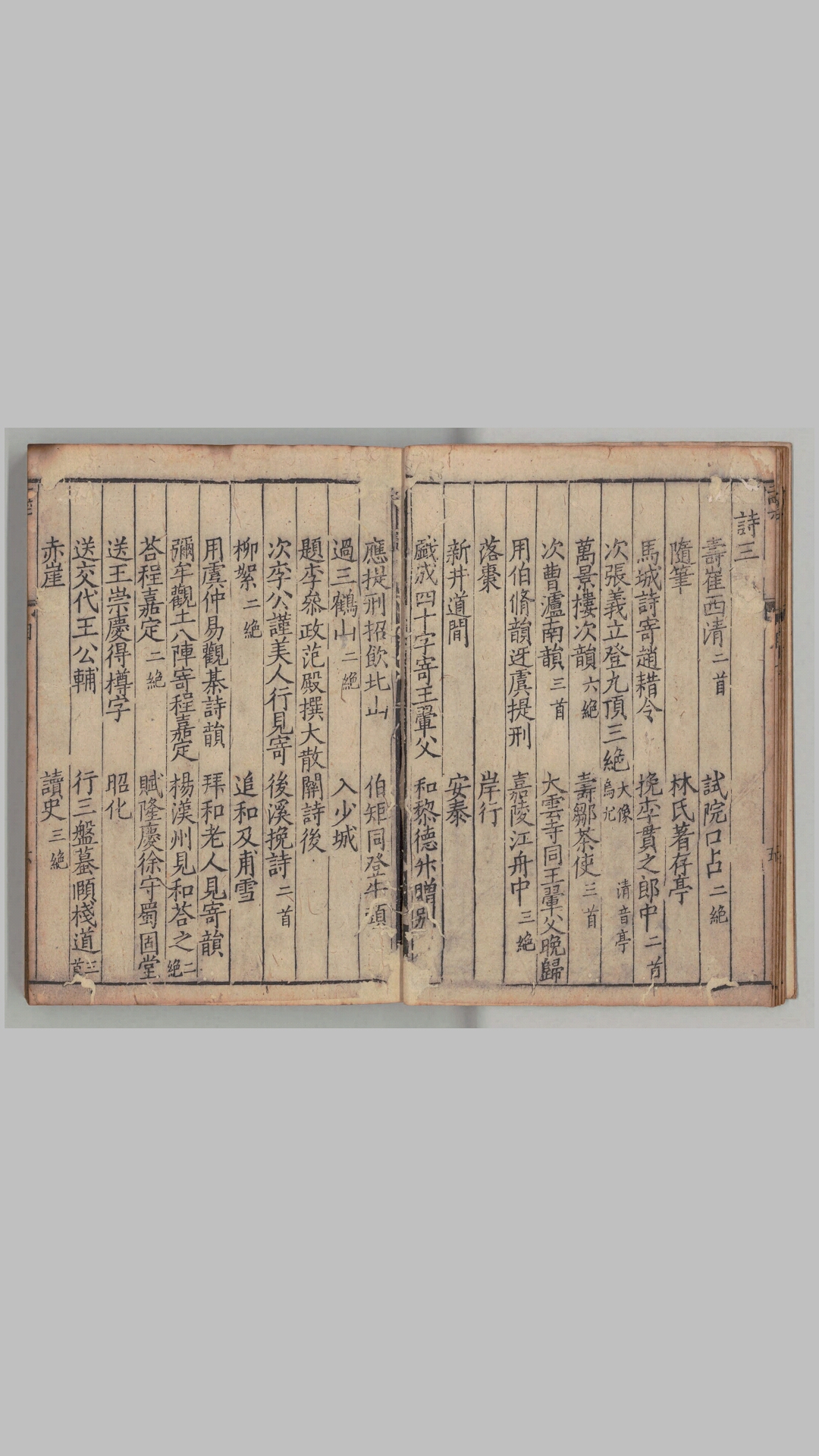 平