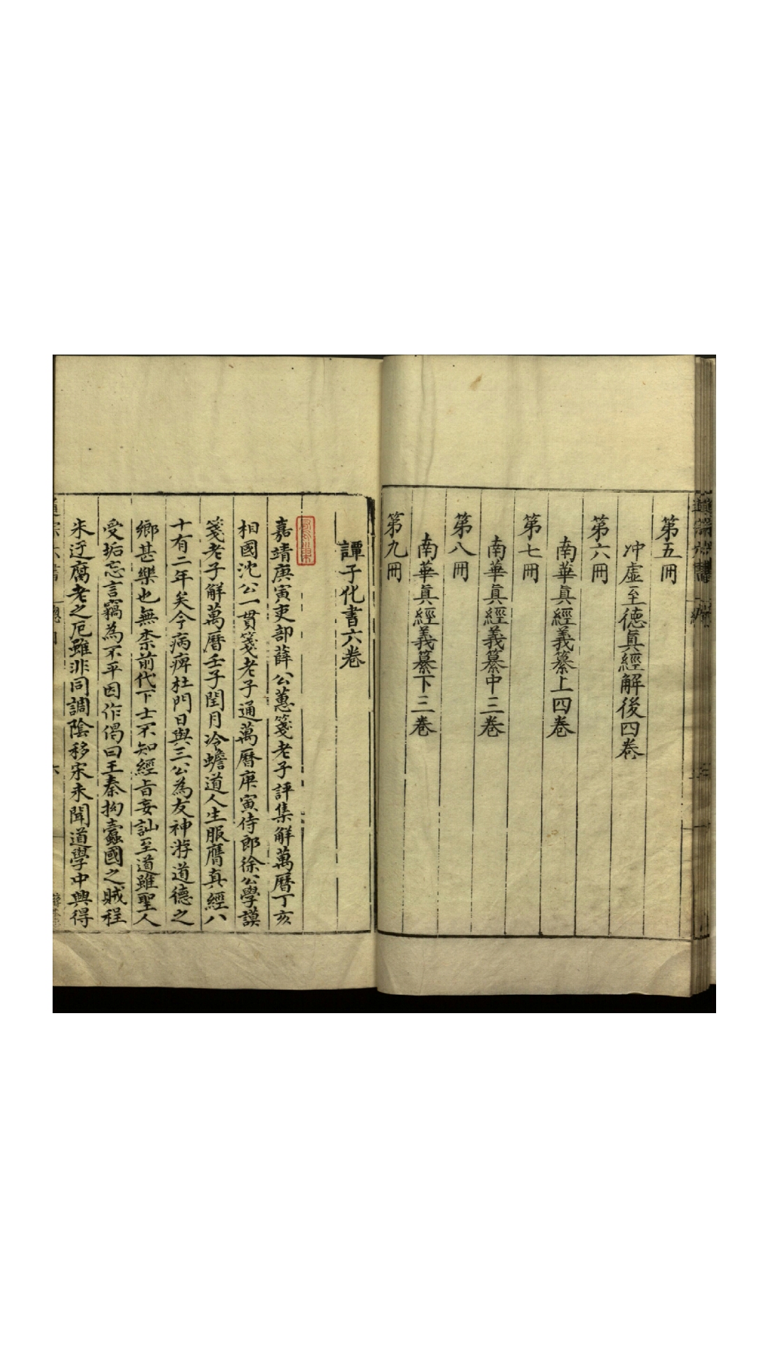 六书