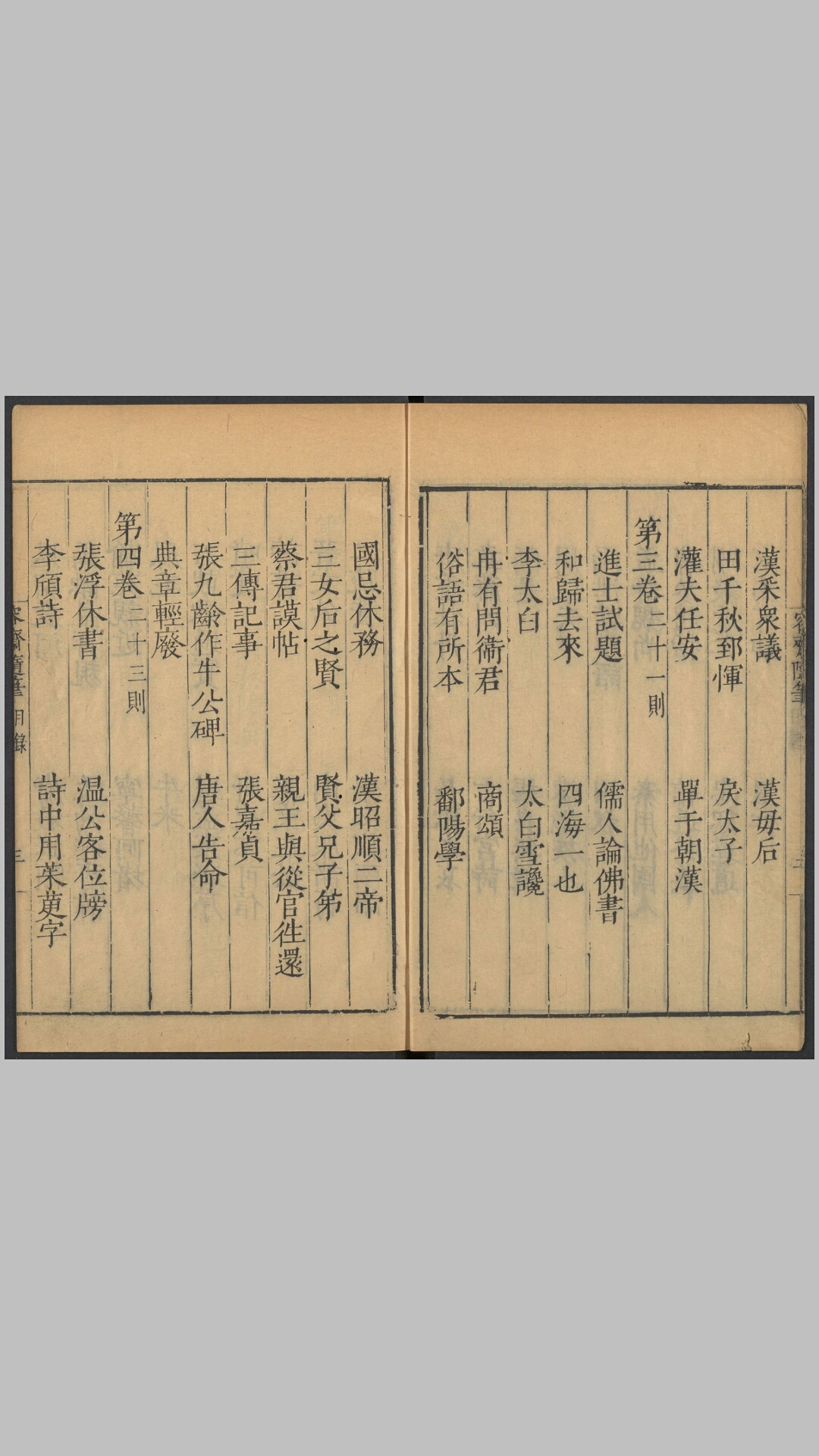 容