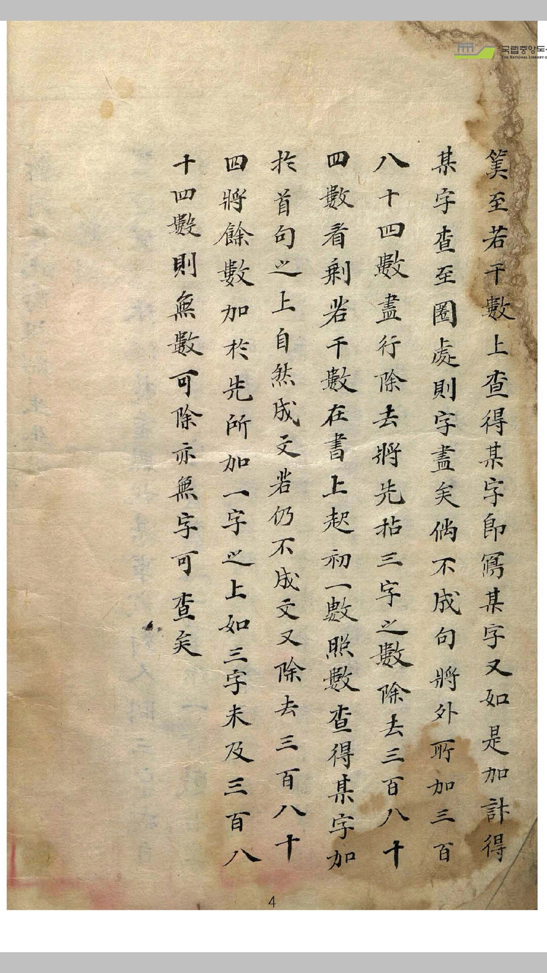 生