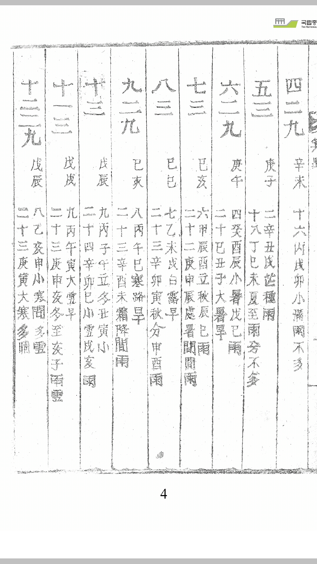 野