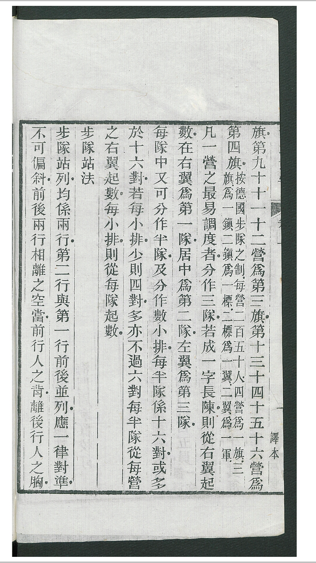 武学