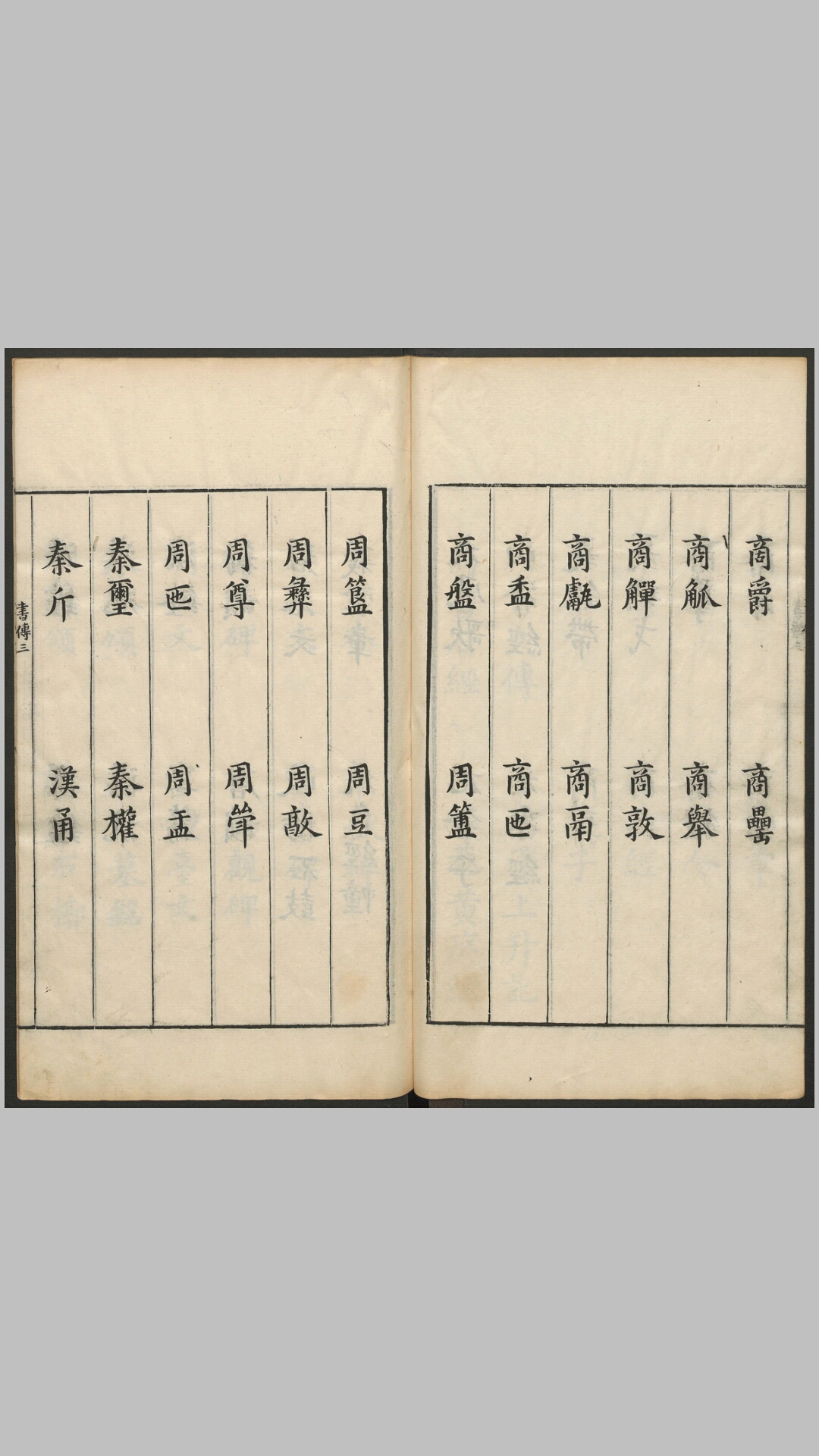 金石