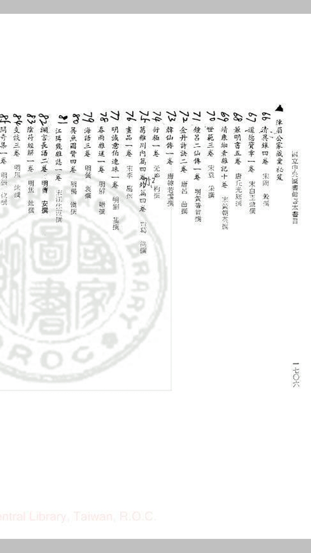 秘籍